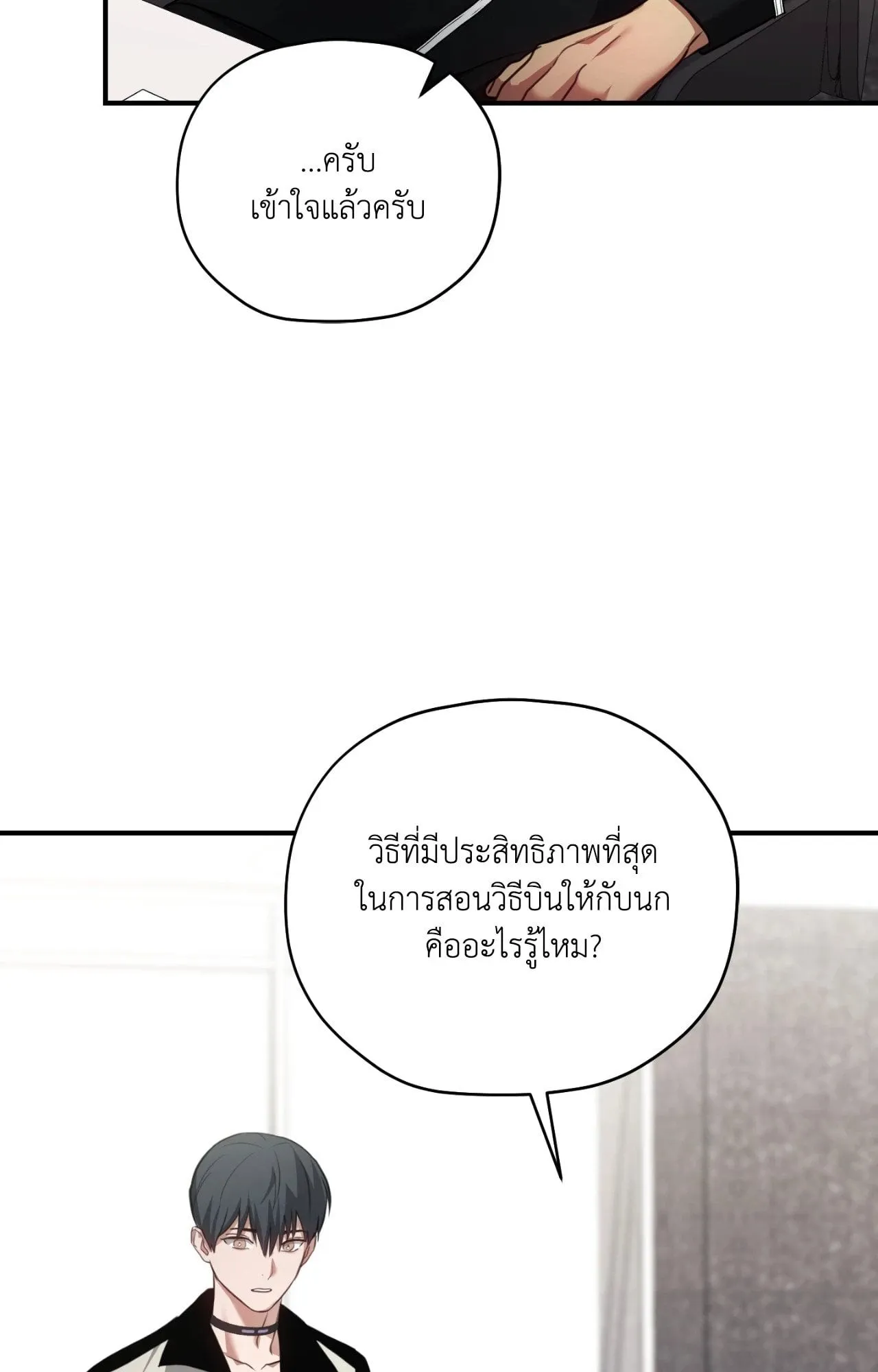 Twin Guide ตอนที่ 1853