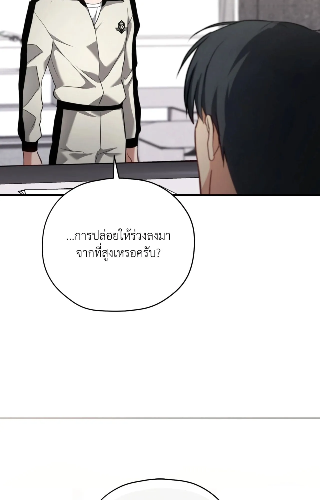 Twin Guide ตอนที่ 1854