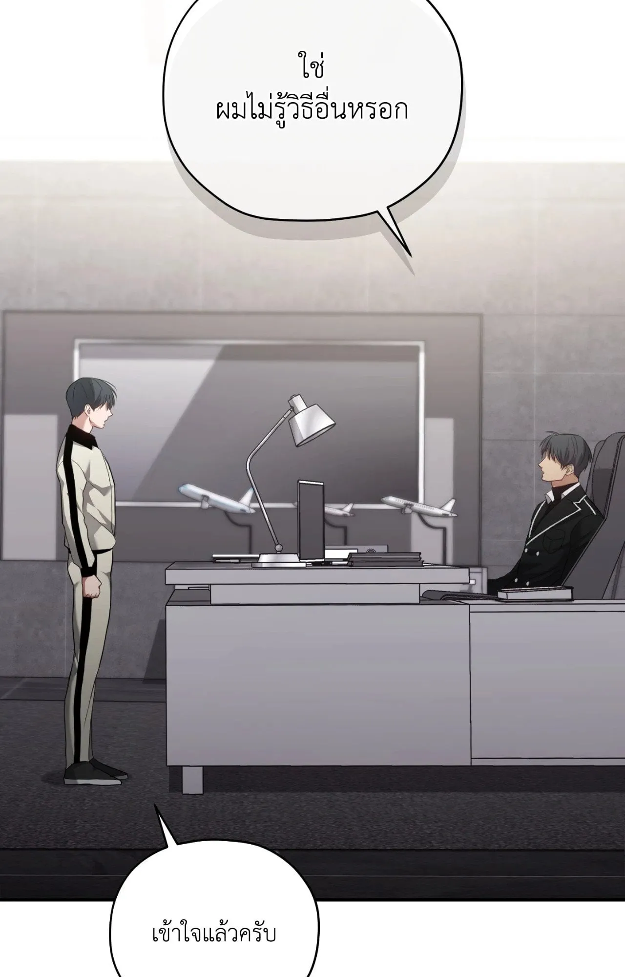 Twin Guide ตอนที่ 1855