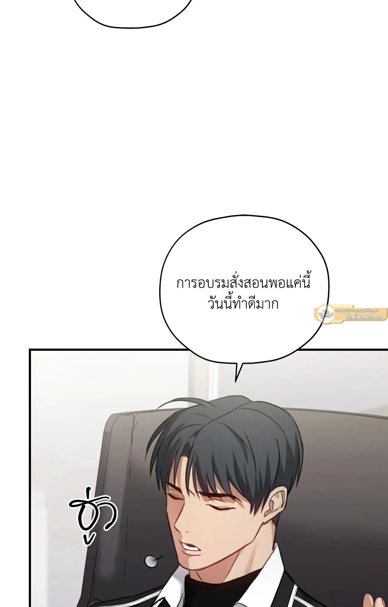 Twin Guide ตอนที่ 1856