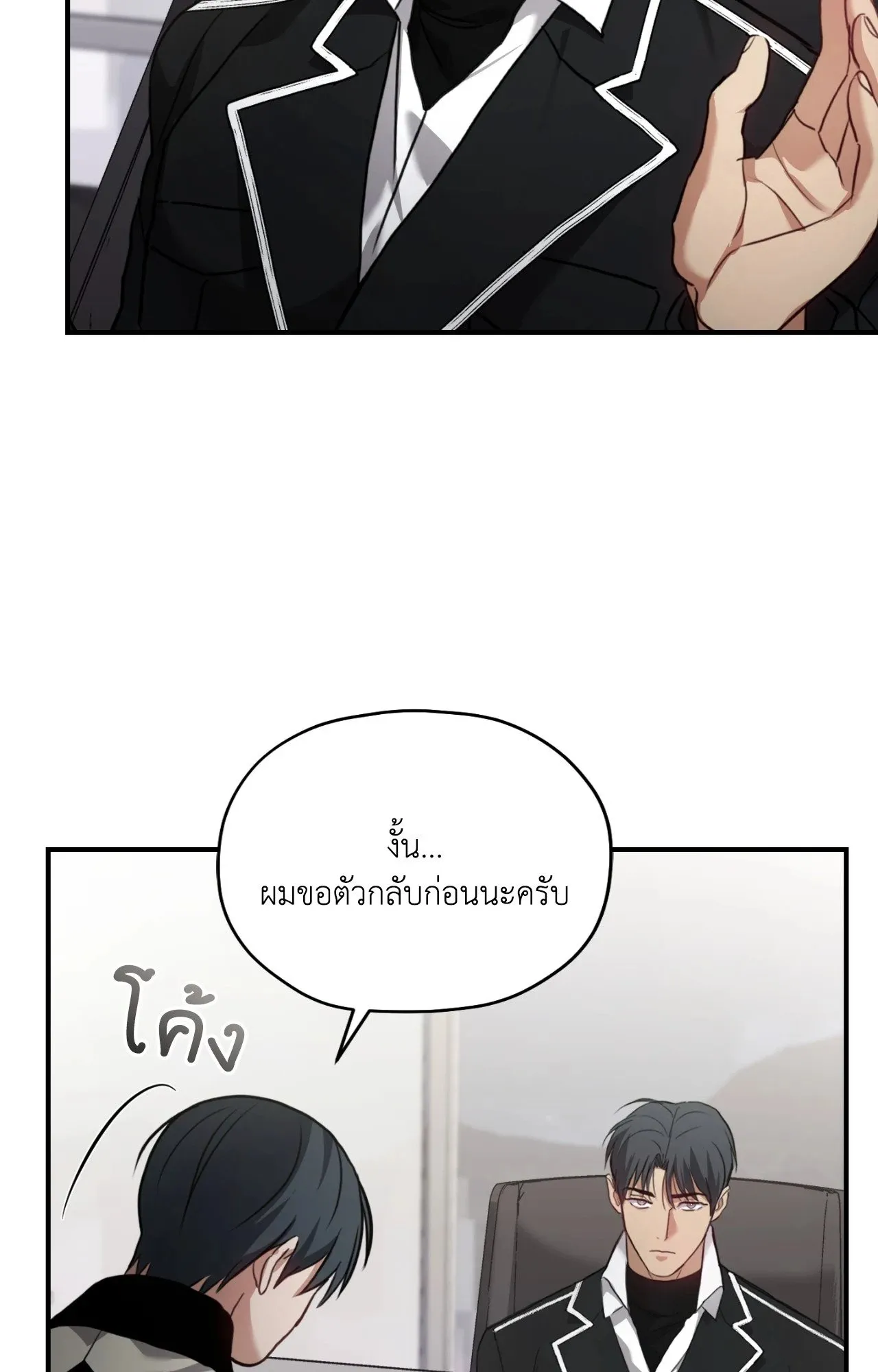 Twin Guide ตอนที่ 1857