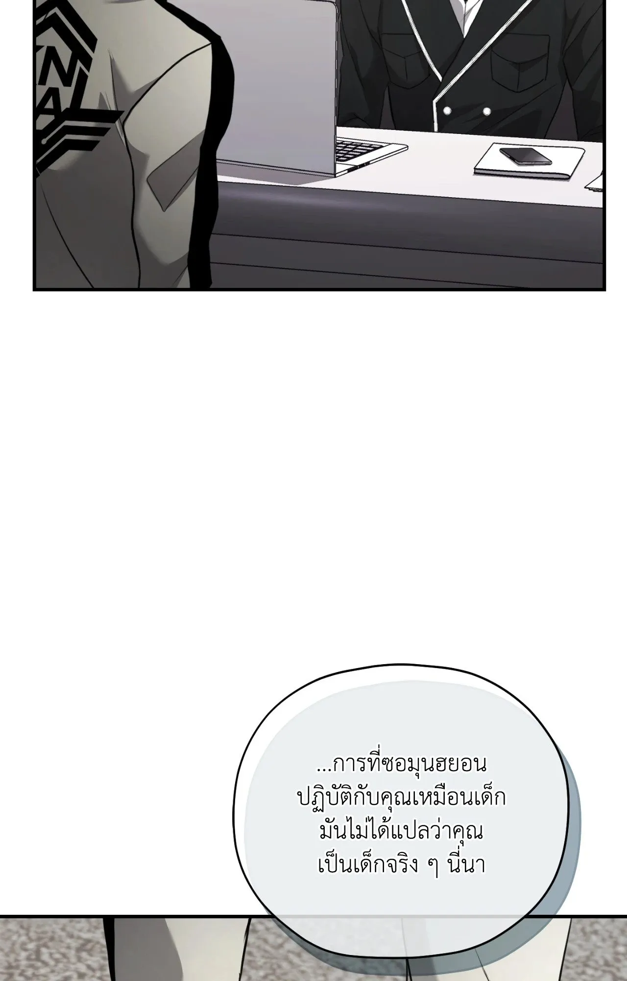 Twin Guide ตอนที่ 1858