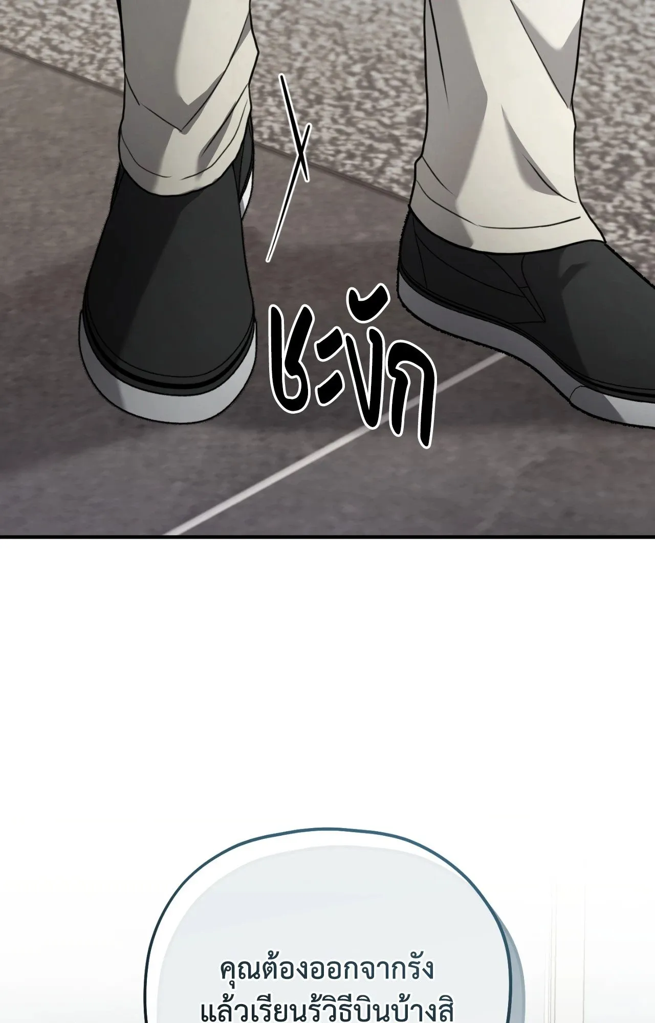 Twin Guide ตอนที่ 1859