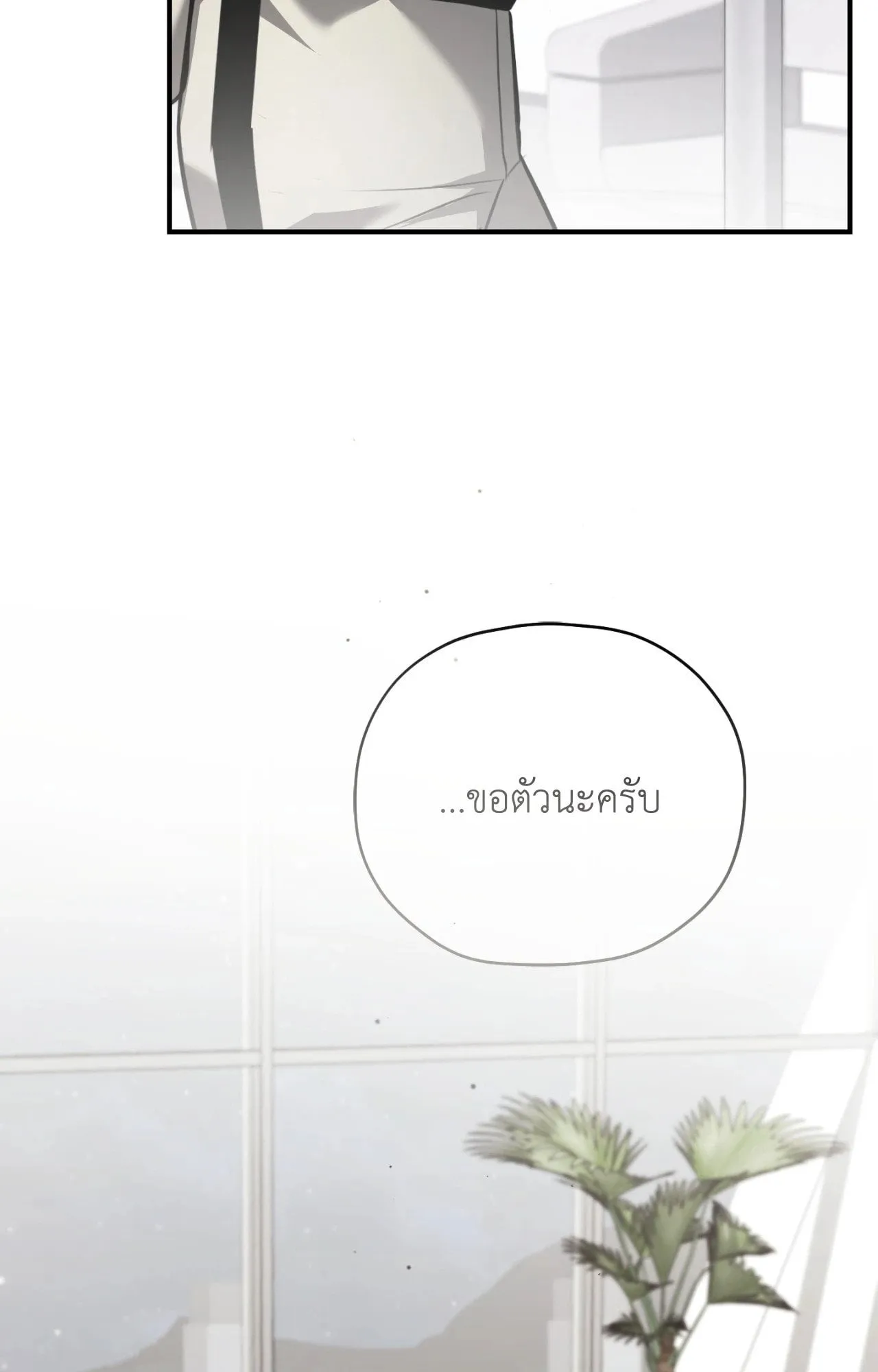 Twin Guide ตอนที่ 1862