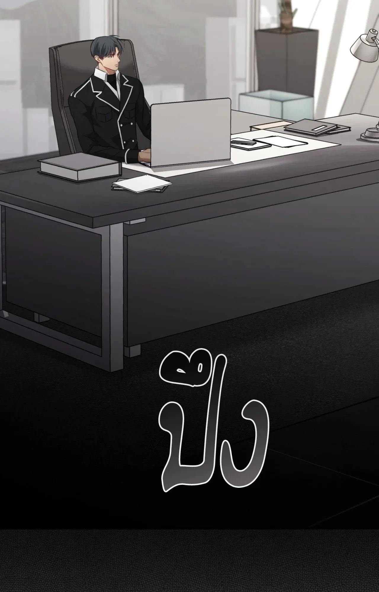 Twin Guide ตอนที่ 1863