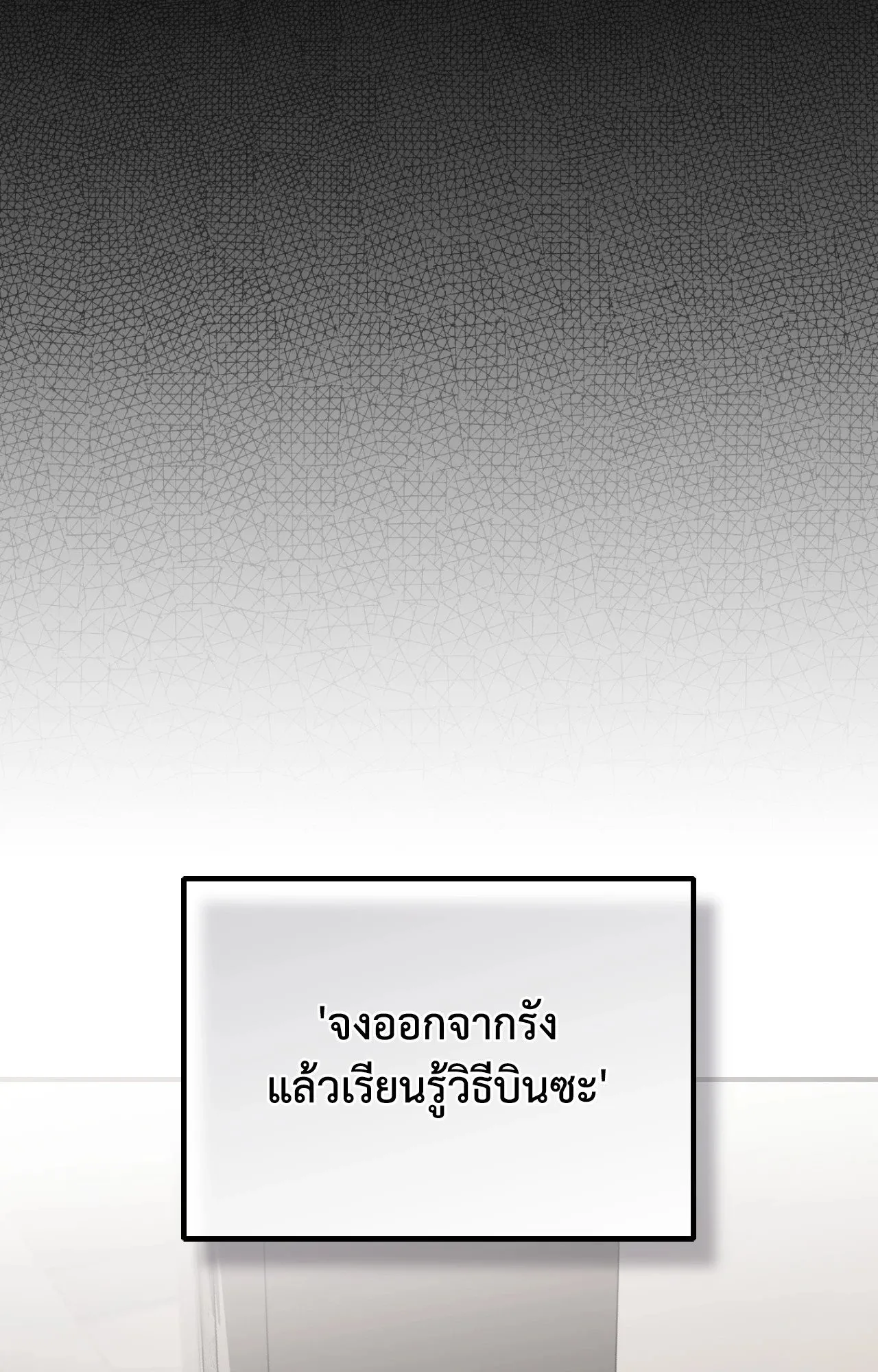 Twin Guide ตอนที่ 1864