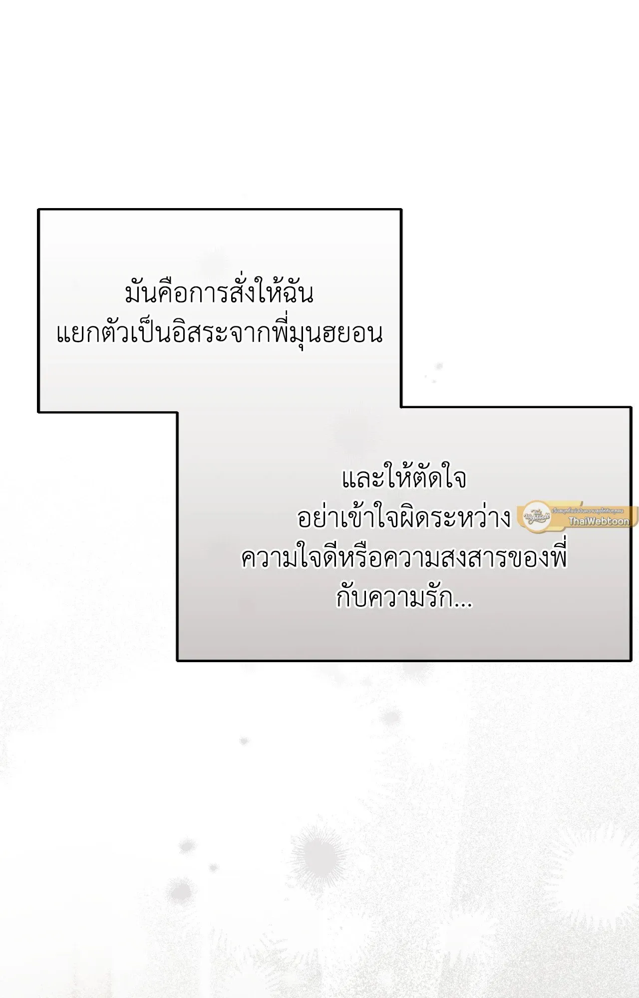 Twin Guide ตอนที่ 1866