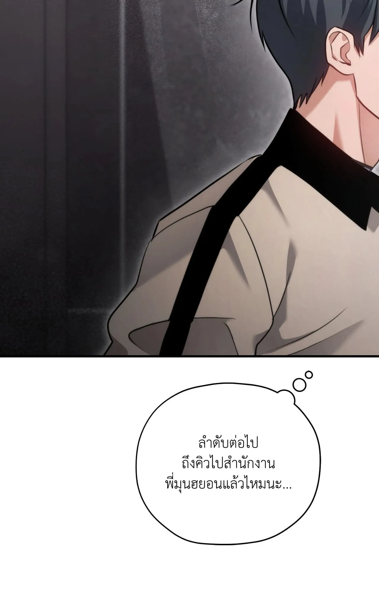 Twin Guide ตอนที่ 1868