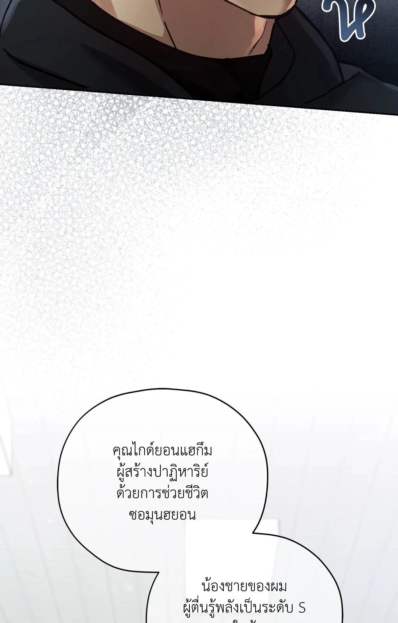 Twin Guide ตอนที่ 187 Twin Guide ตอนที่ 187