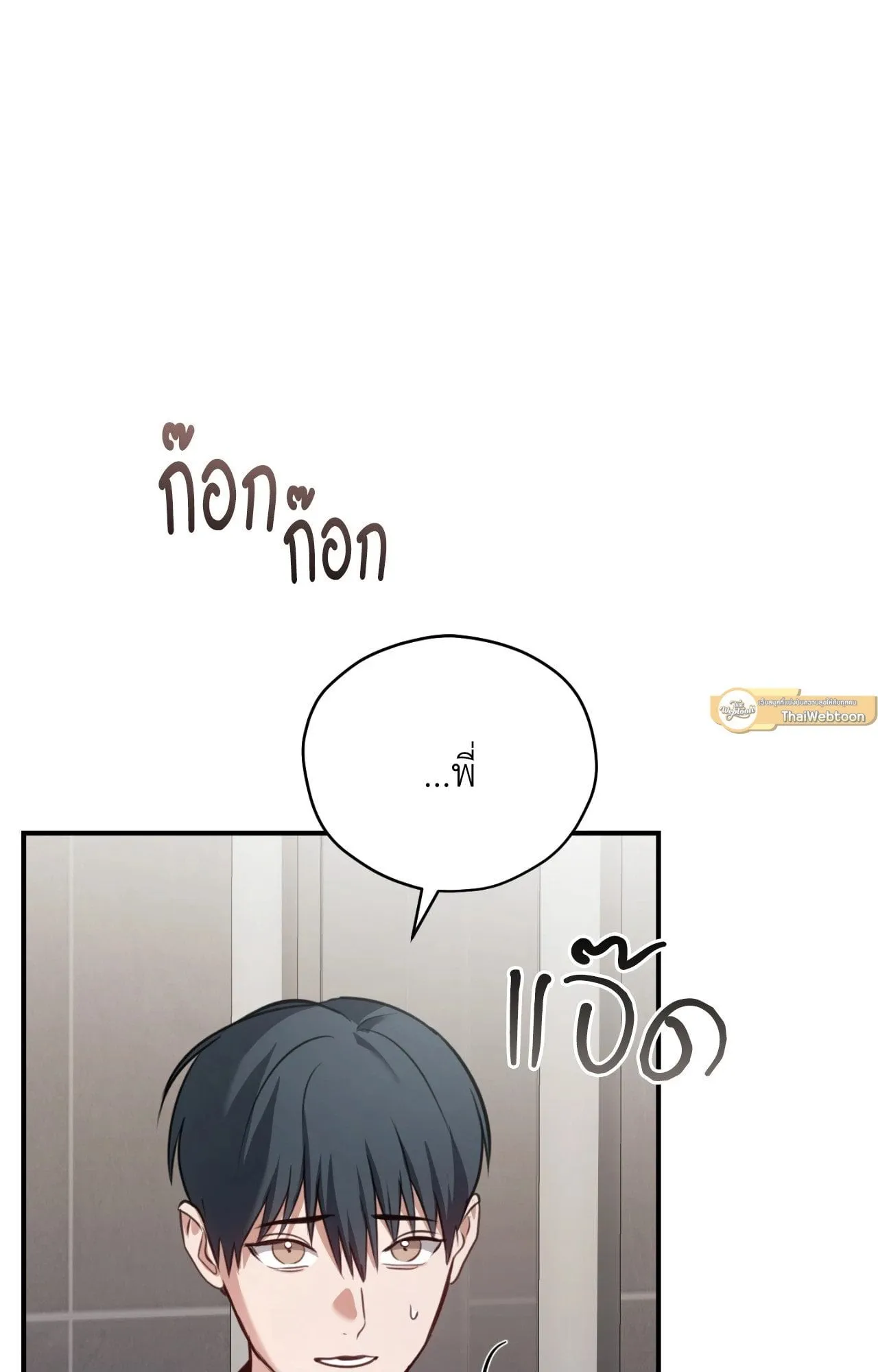 Twin Guide ตอนที่ 1871