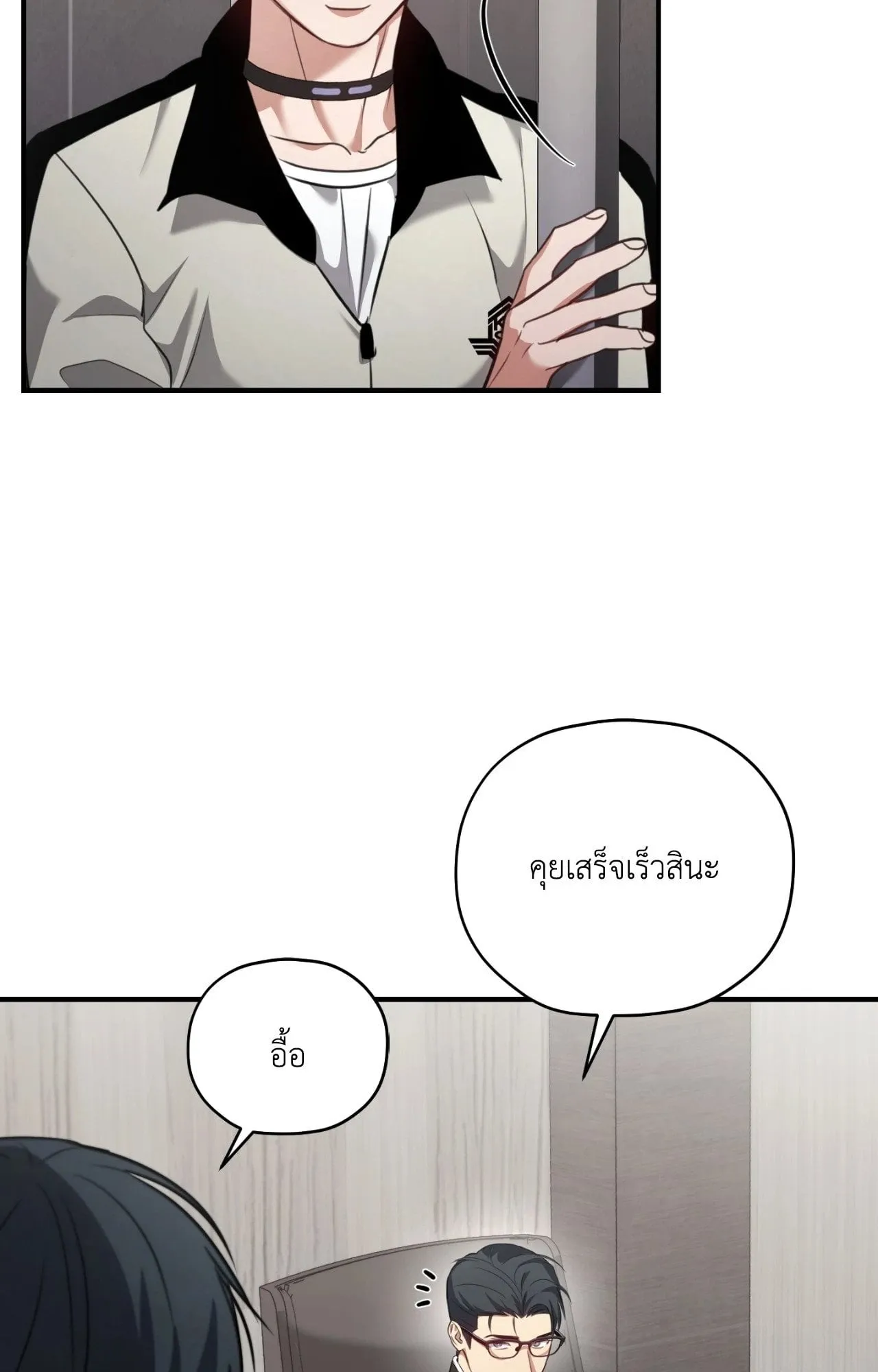 Twin Guide ตอนที่ 1872