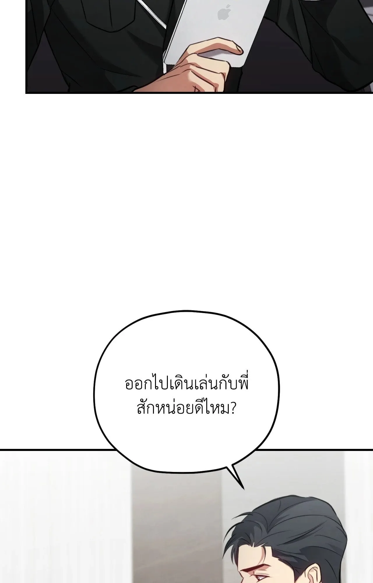 Twin Guide ตอนที่ 1875
