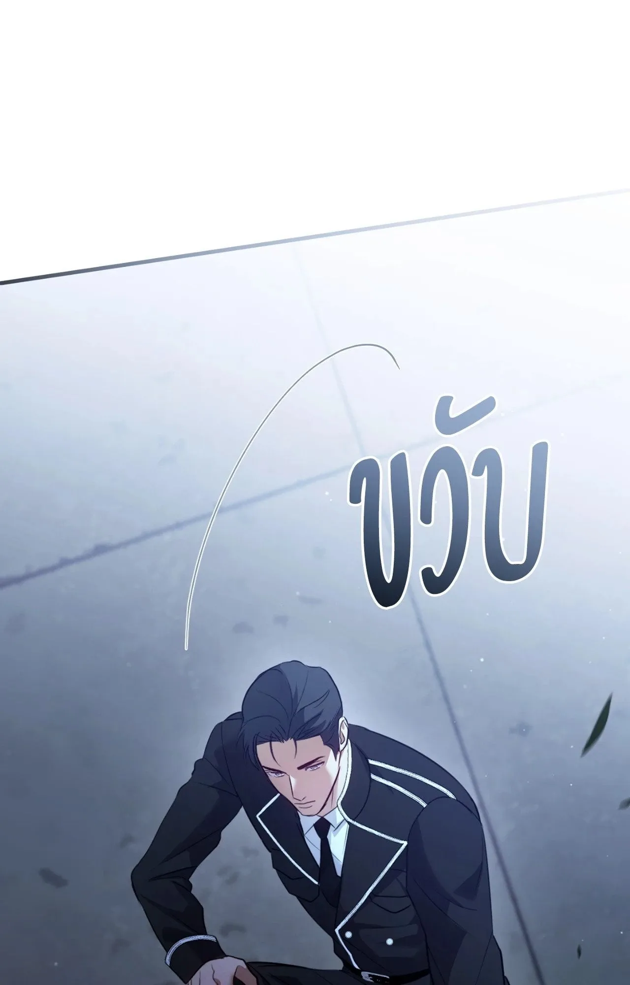 Twin Guide ตอนที่ 1882