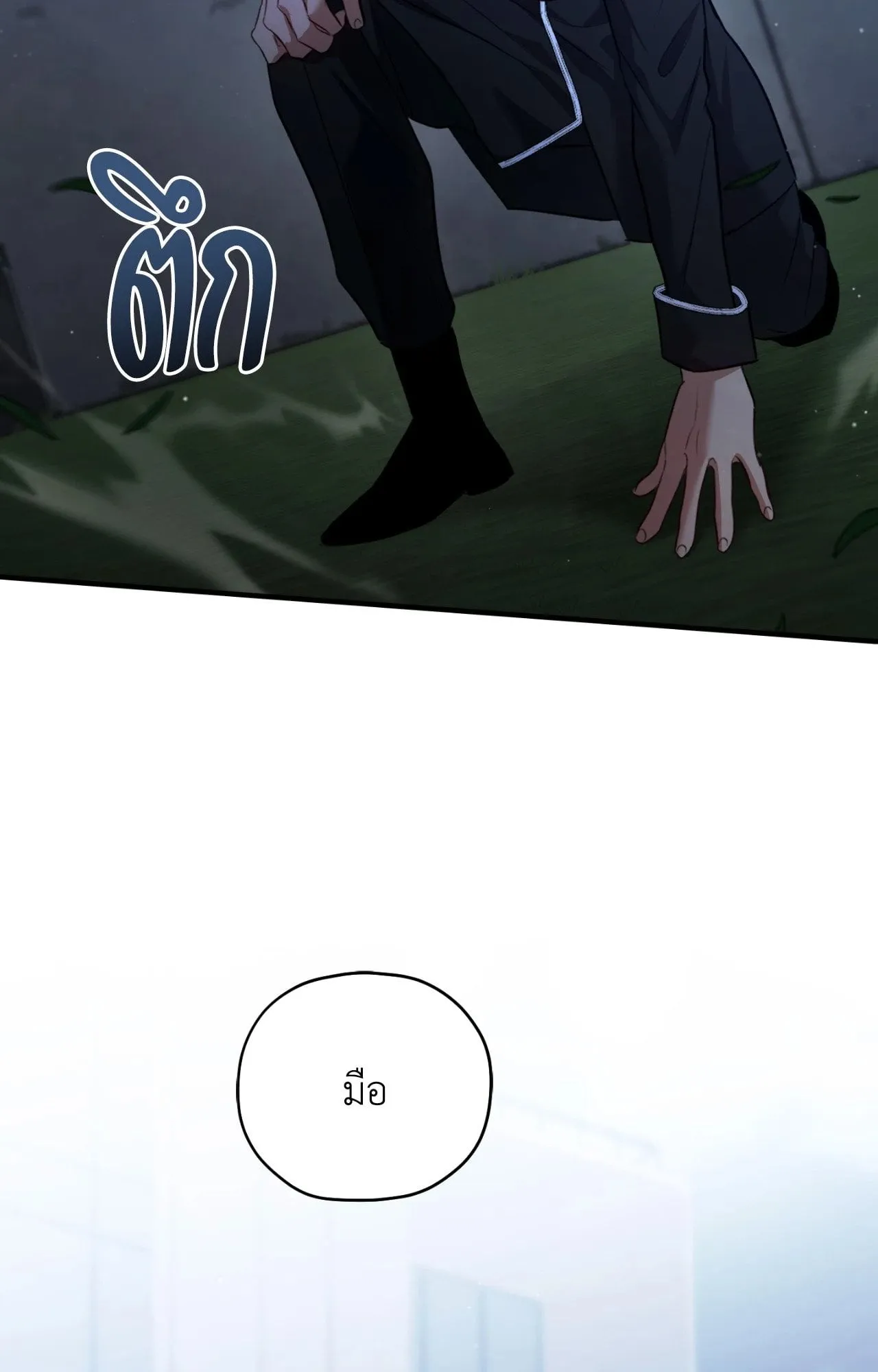 Twin Guide ตอนที่ 1883