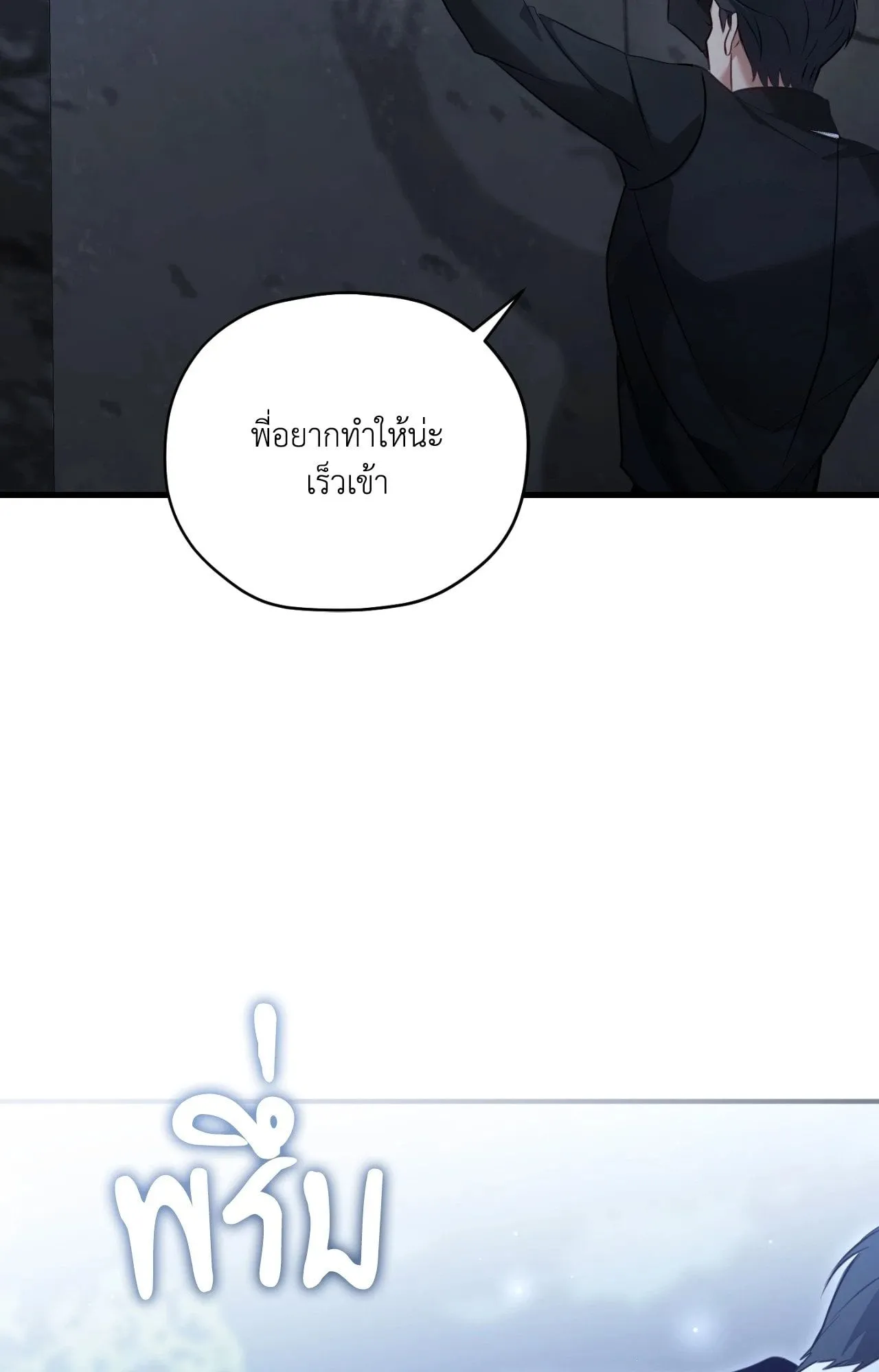 Twin Guide ตอนที่ 1885