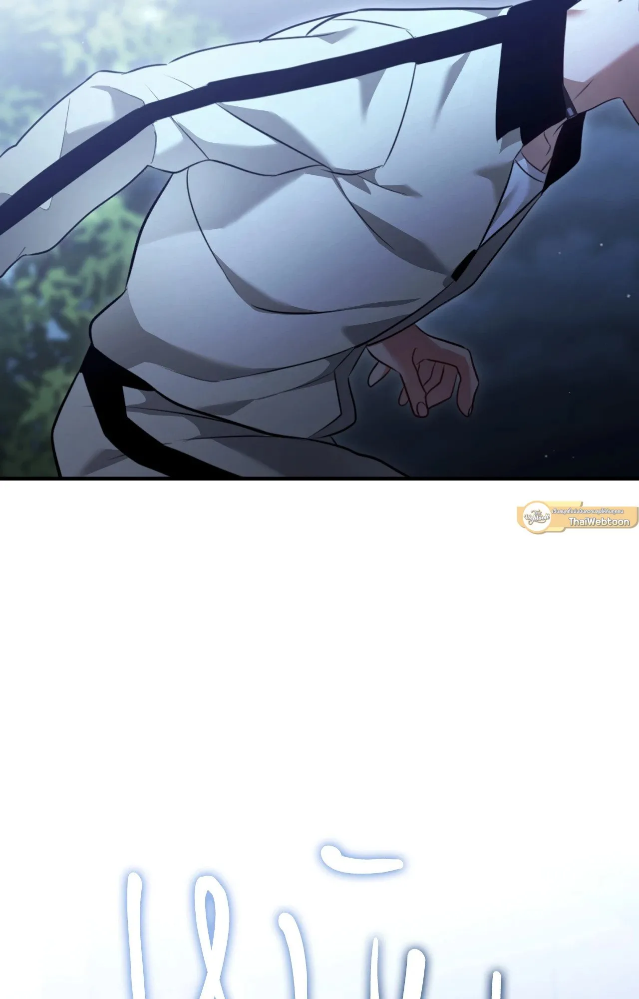 Twin Guide ตอนที่ 1886