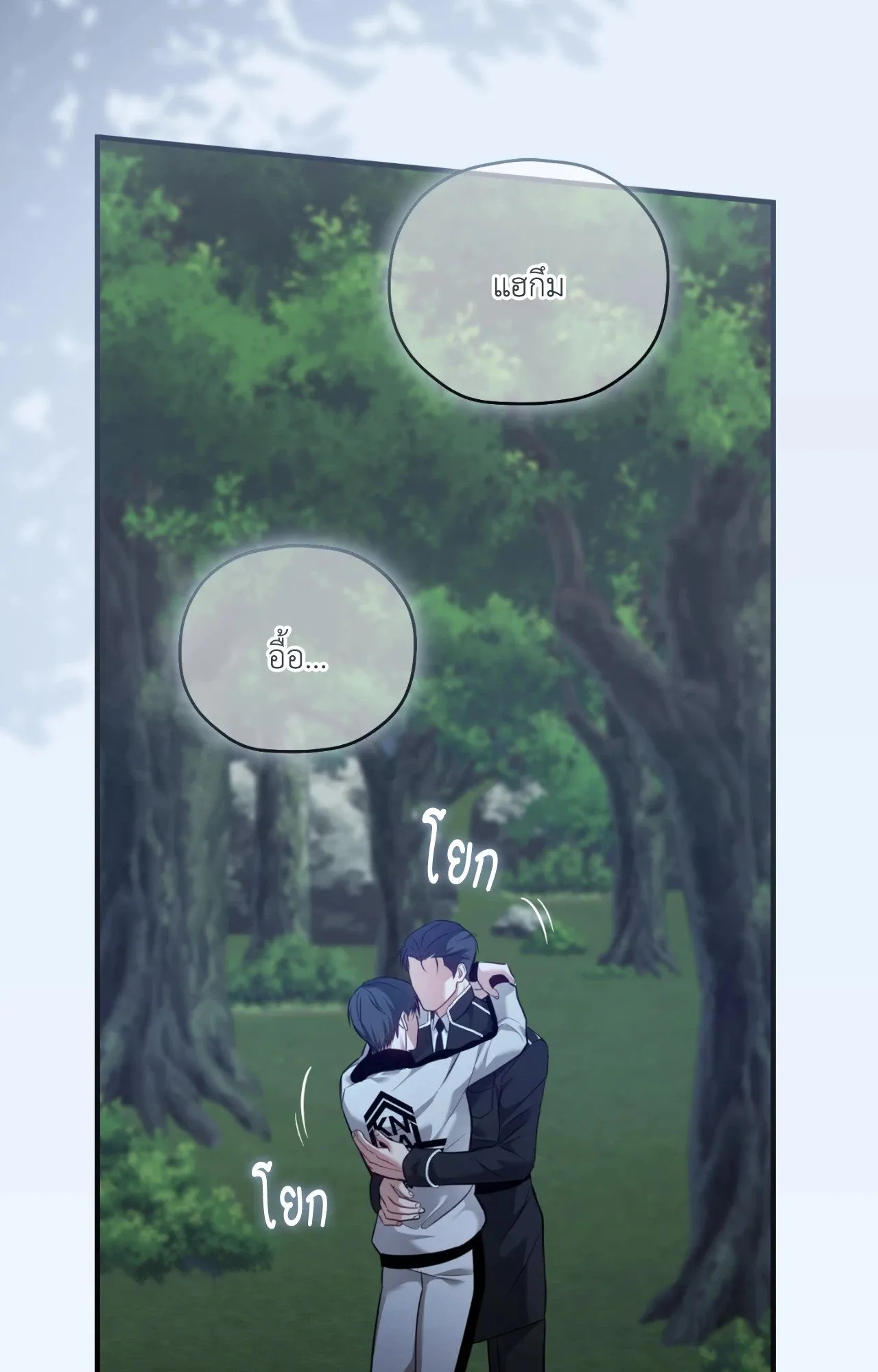 Twin Guide ตอนที่ 1888