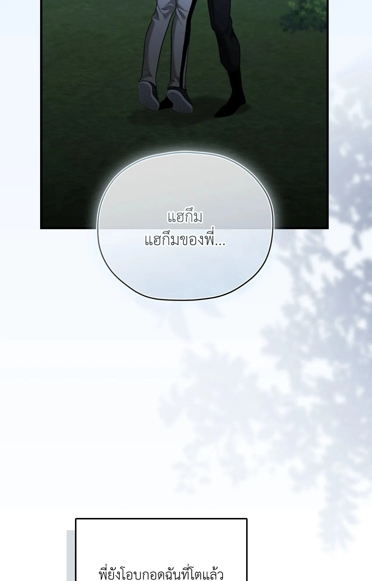 Twin Guide ตอนที่ 1889