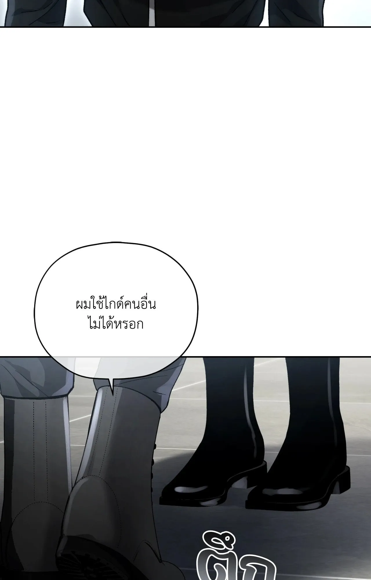 Twin Guide ตอนที่ 189 Twin Guide ตอนที่ 189
