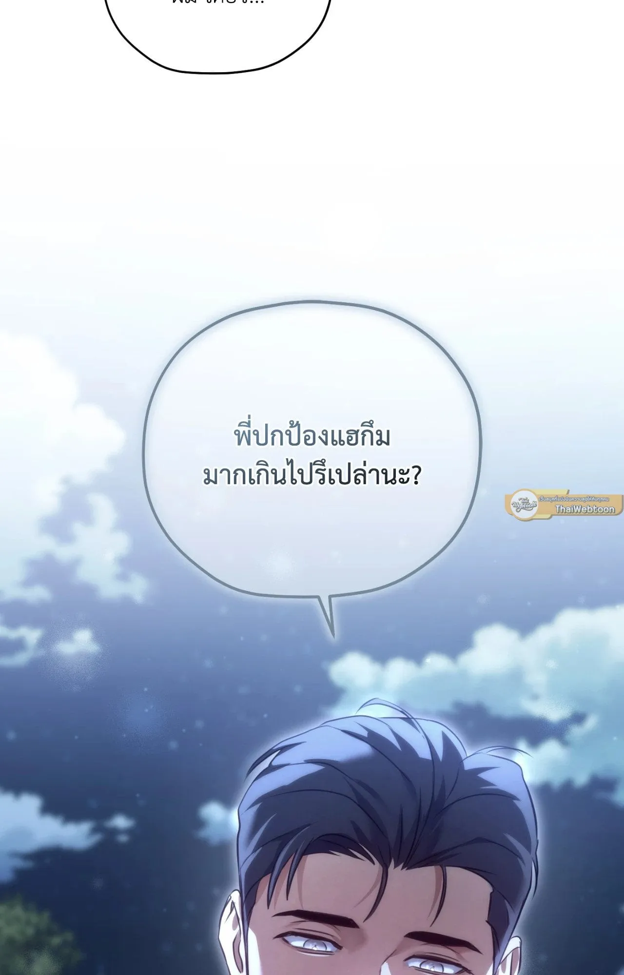 Twin Guide ตอนที่ 1891