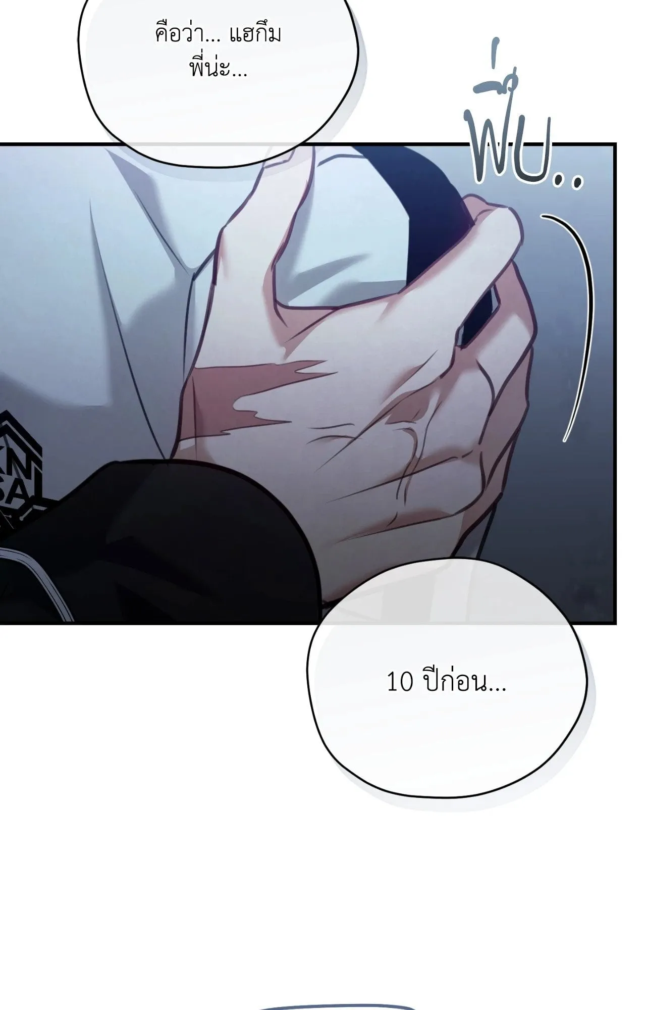 Twin Guide ตอนที่ 1894