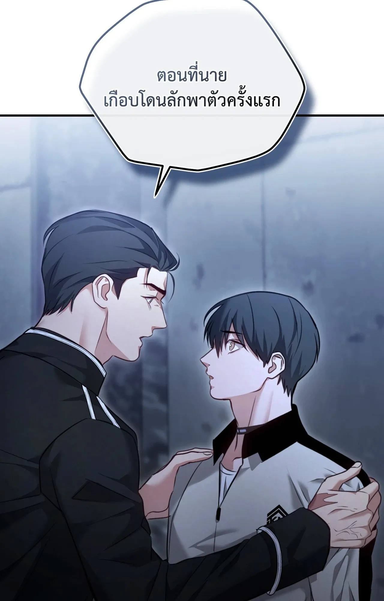 Twin Guide ตอนที่ 1895