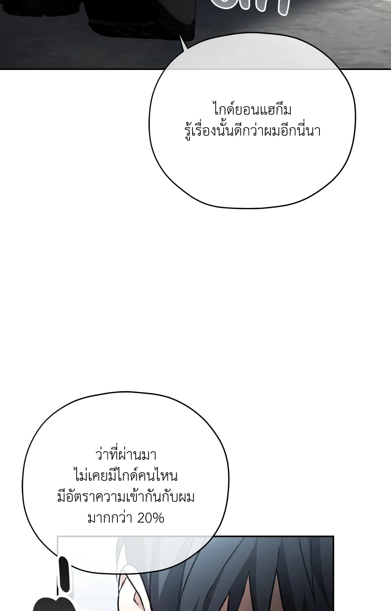 Twin Guide ตอนที่ 190 Twin Guide ตอนที่ 190