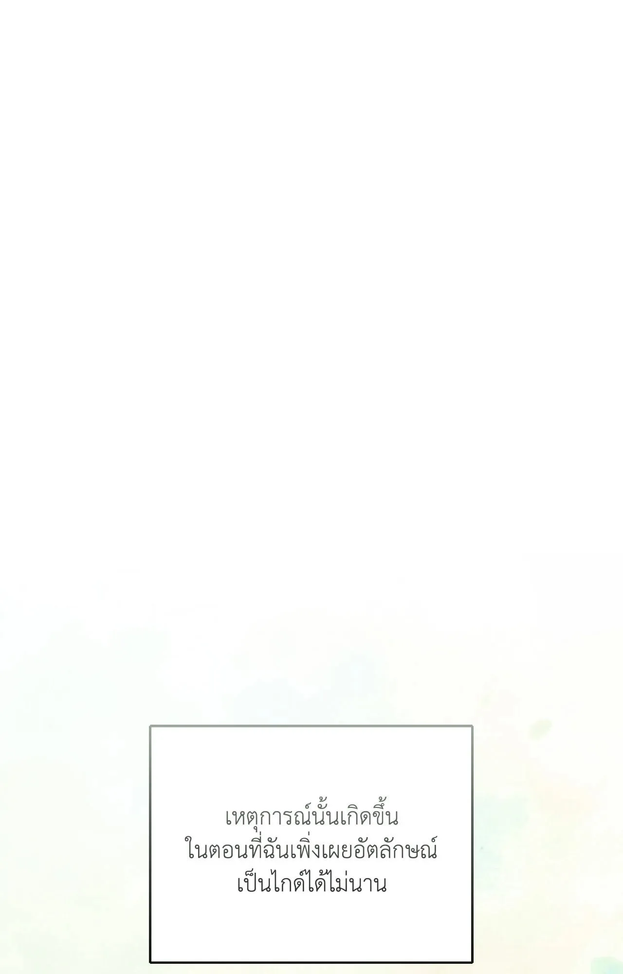 Twin Guide ตอนที่ 19002