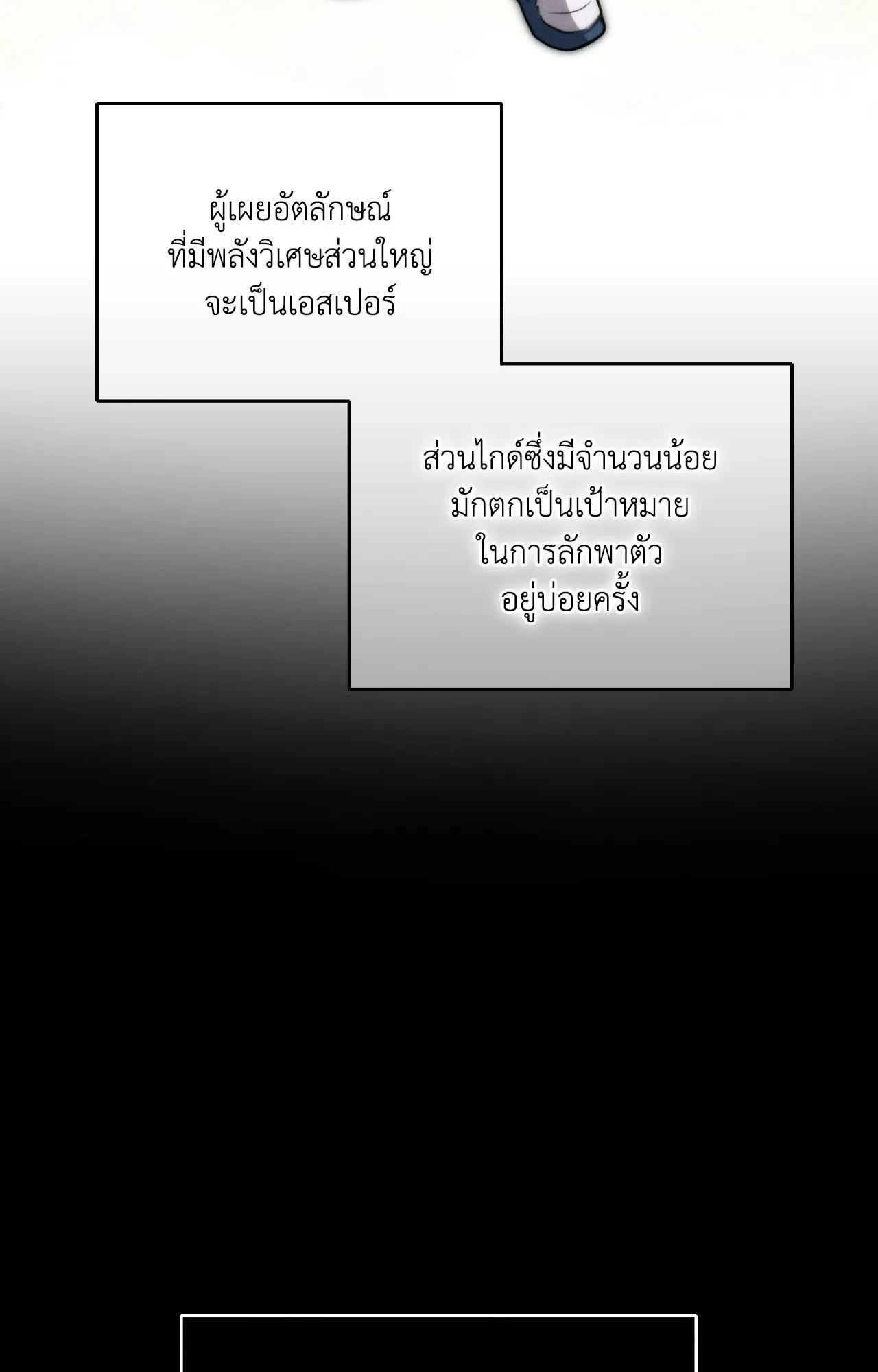 Twin Guide ตอนที่ 19004