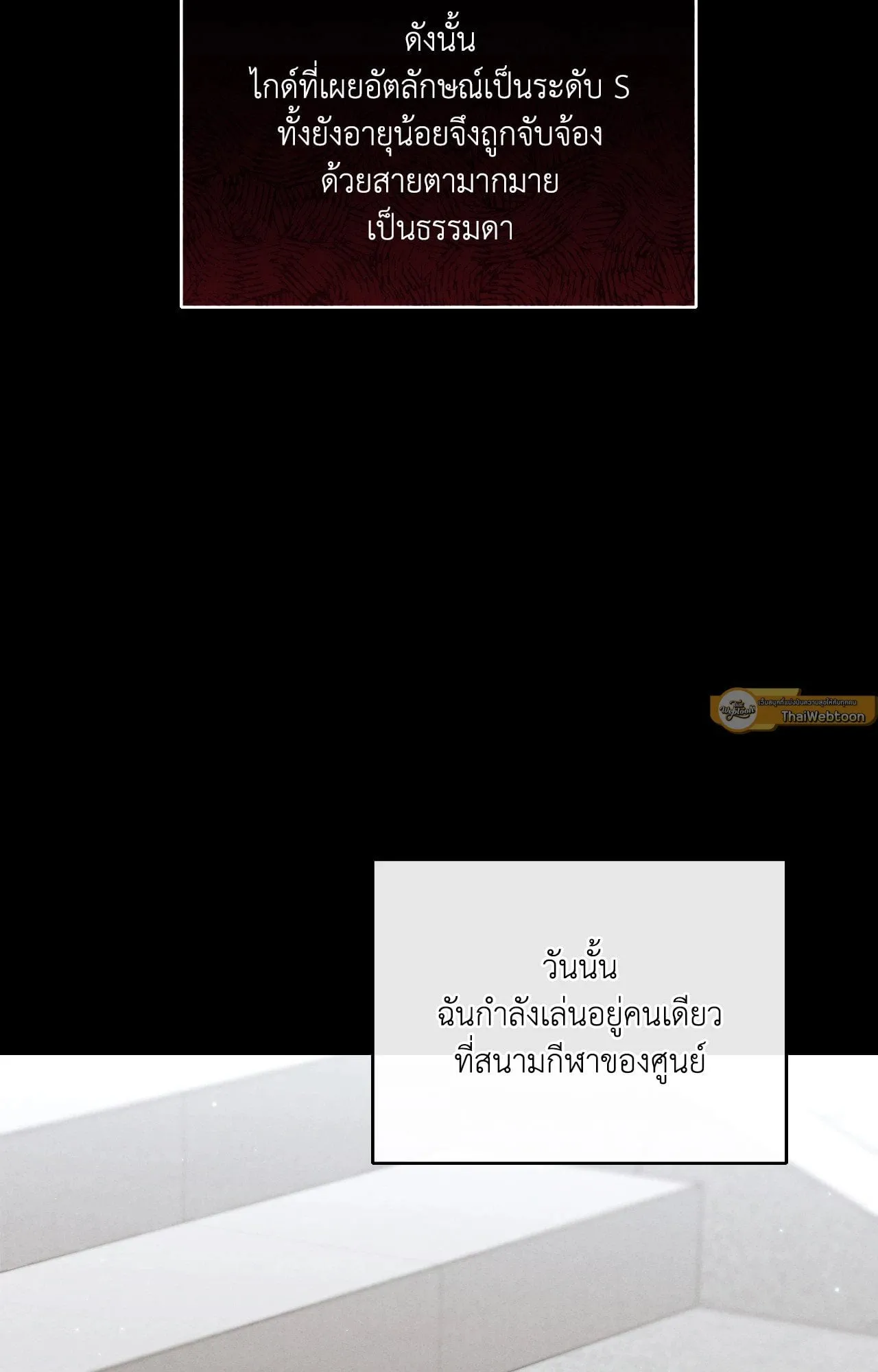 Twin Guide ตอนที่ 19005