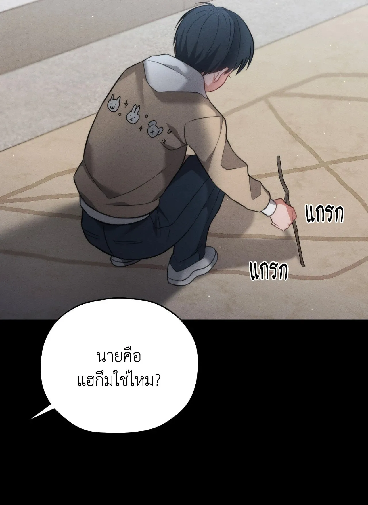 Twin Guide ตอนที่ 19006