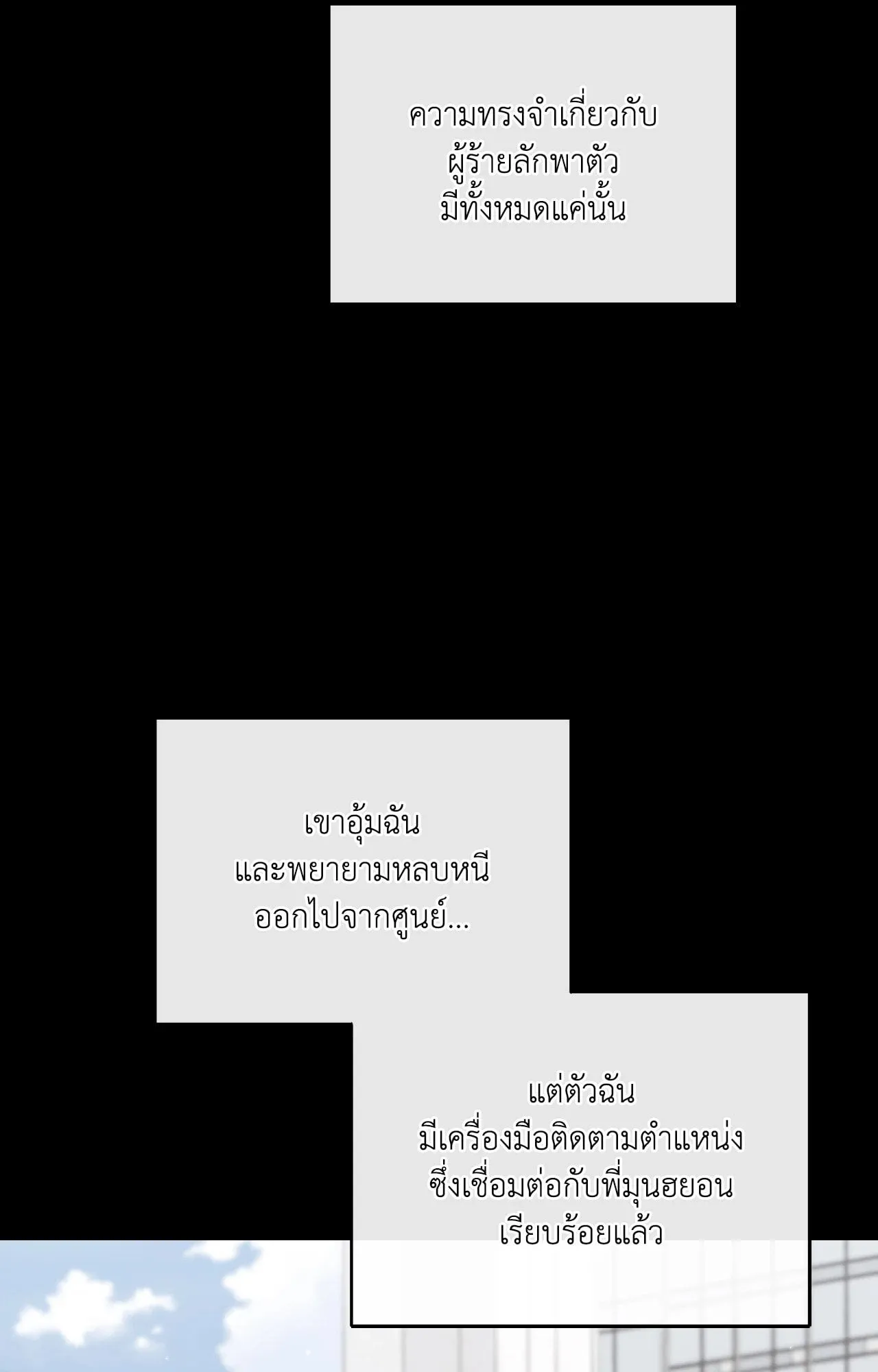 Twin Guide ตอนที่ 19008