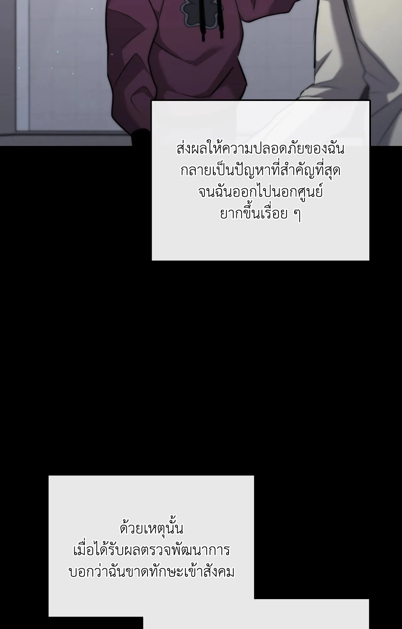 Twin Guide ตอนที่ 19011