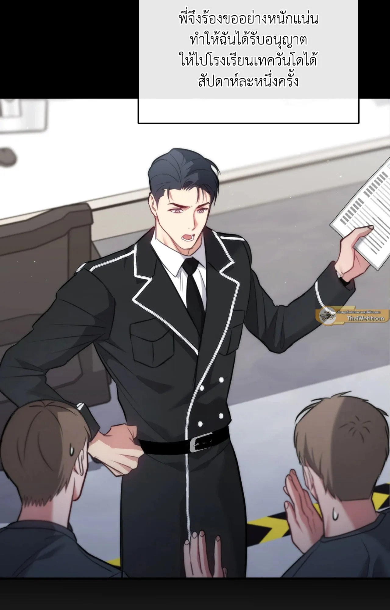 Twin Guide ตอนที่ 19012