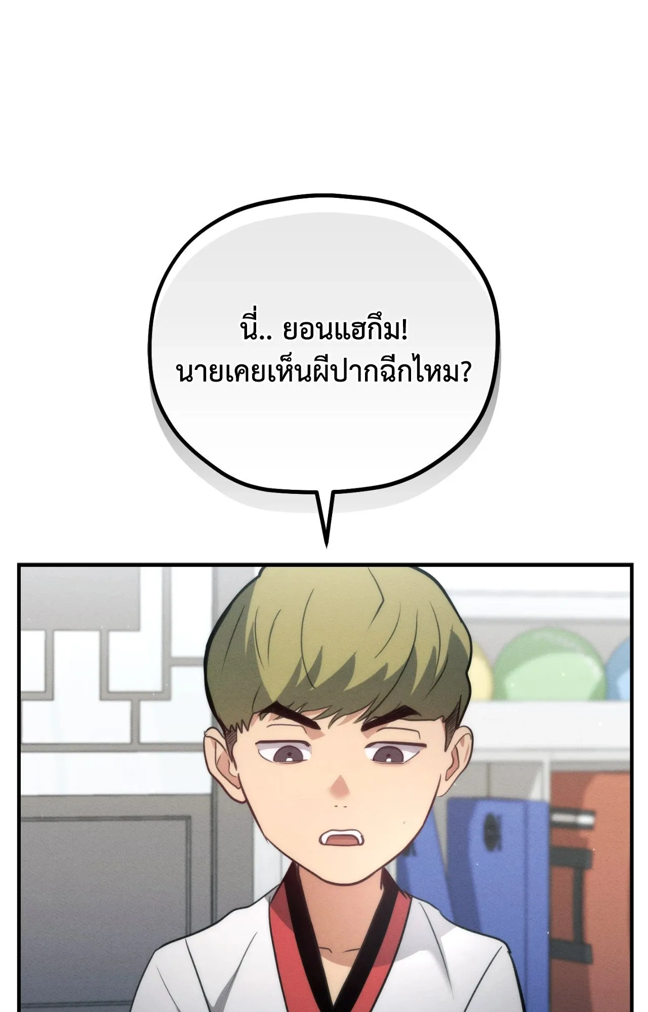Twin Guide ตอนที่ 19014