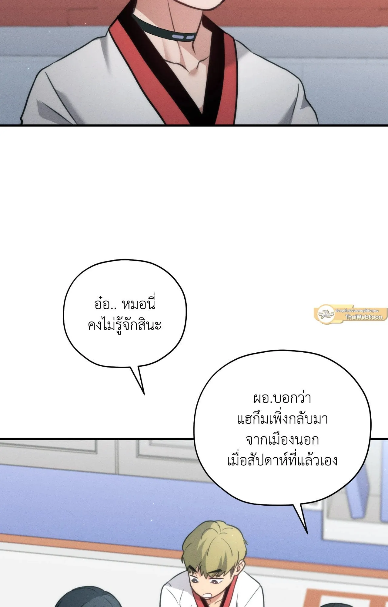 Twin Guide ตอนที่ 19016