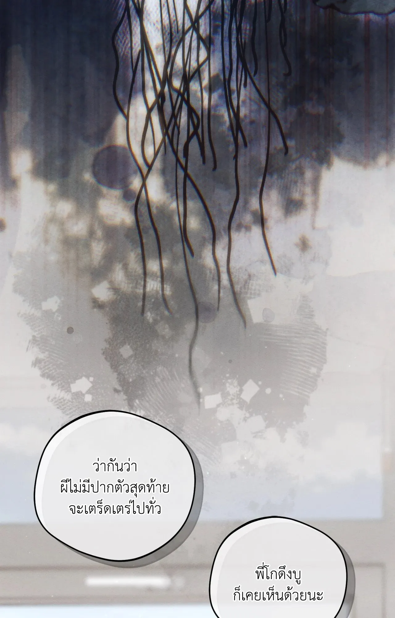 Twin Guide ตอนที่ 19022