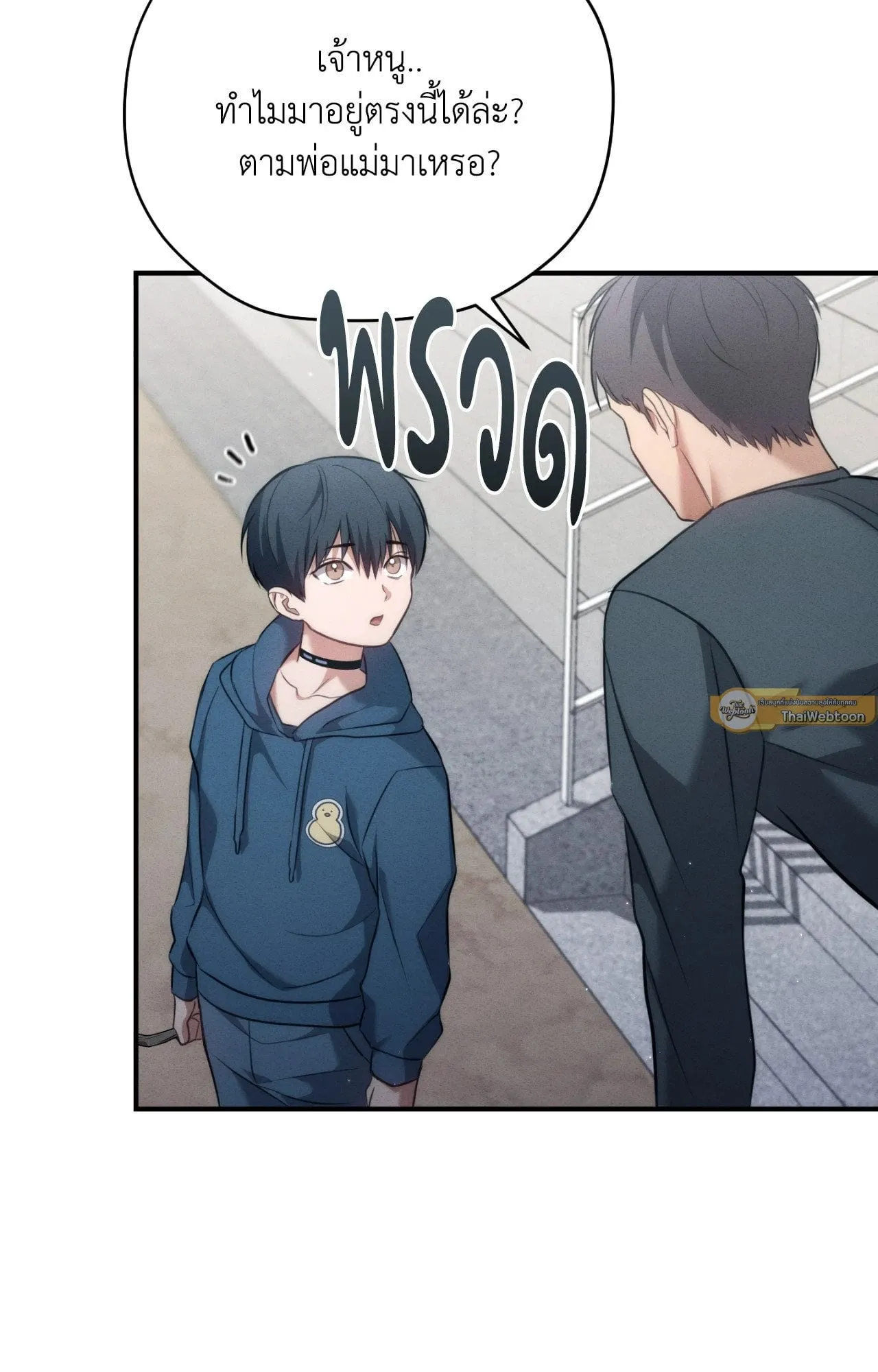 Twin Guide ตอนที่ 19026