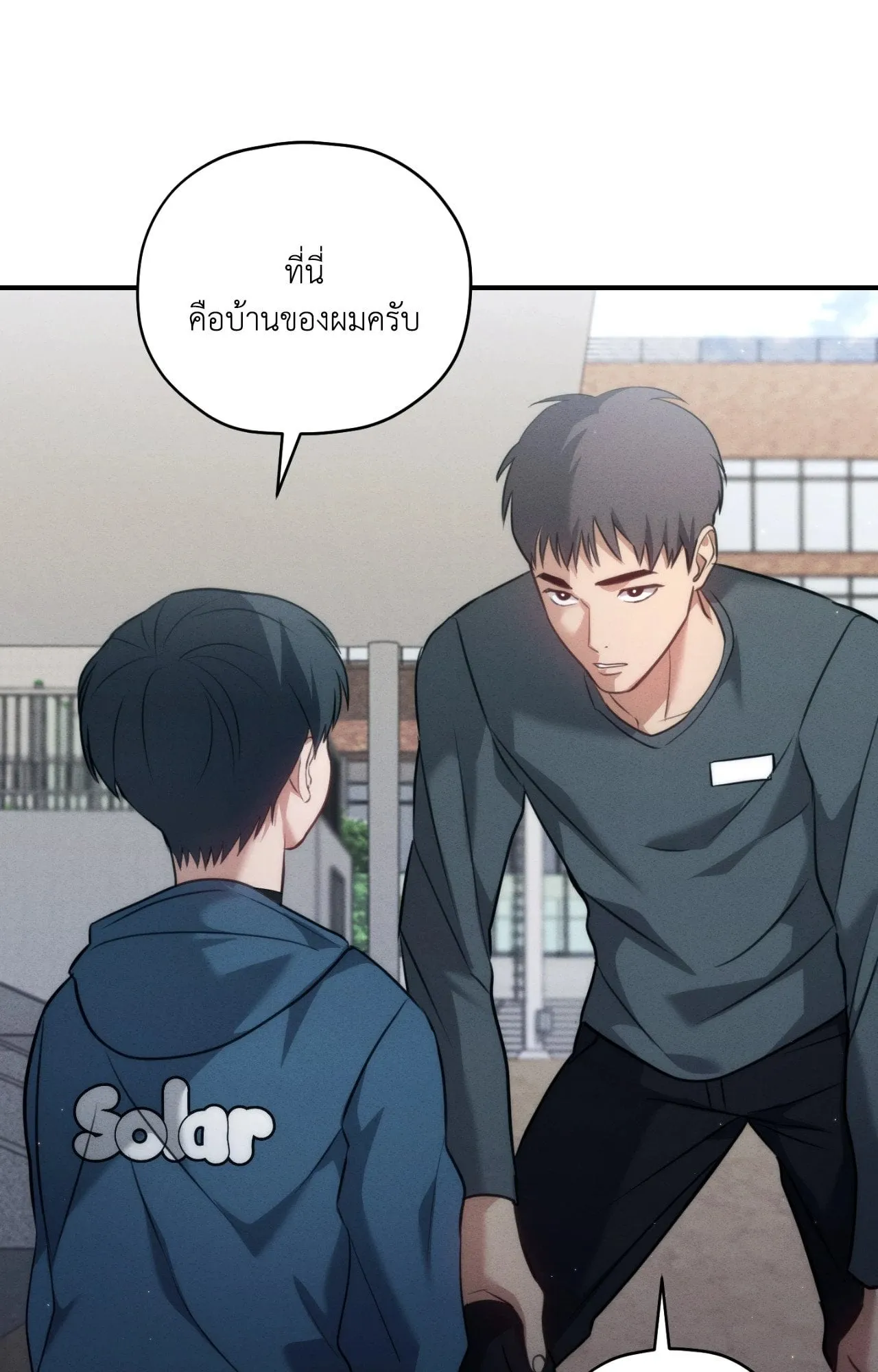 Twin Guide ตอนที่ 19027