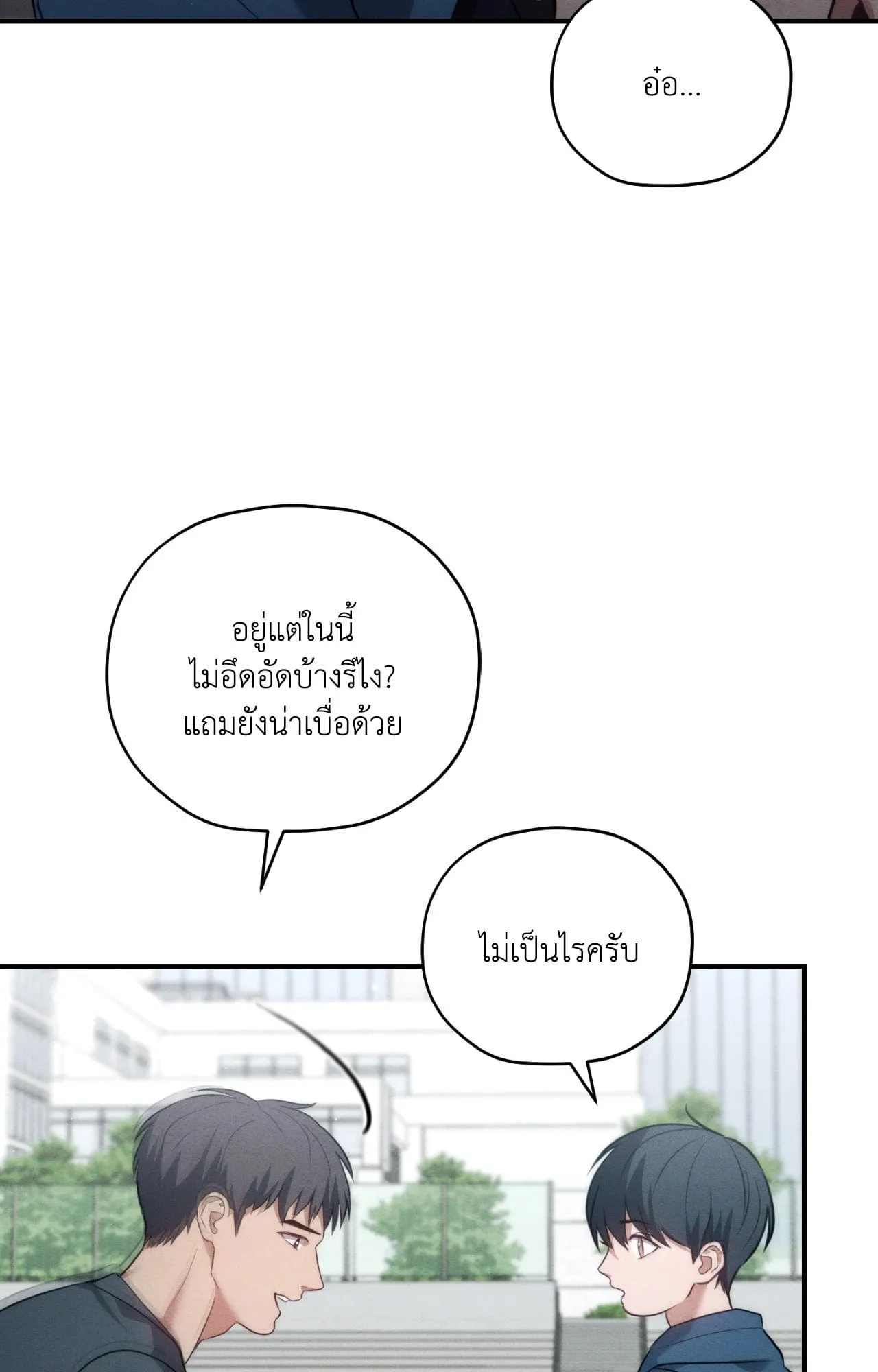 Twin Guide ตอนที่ 19028