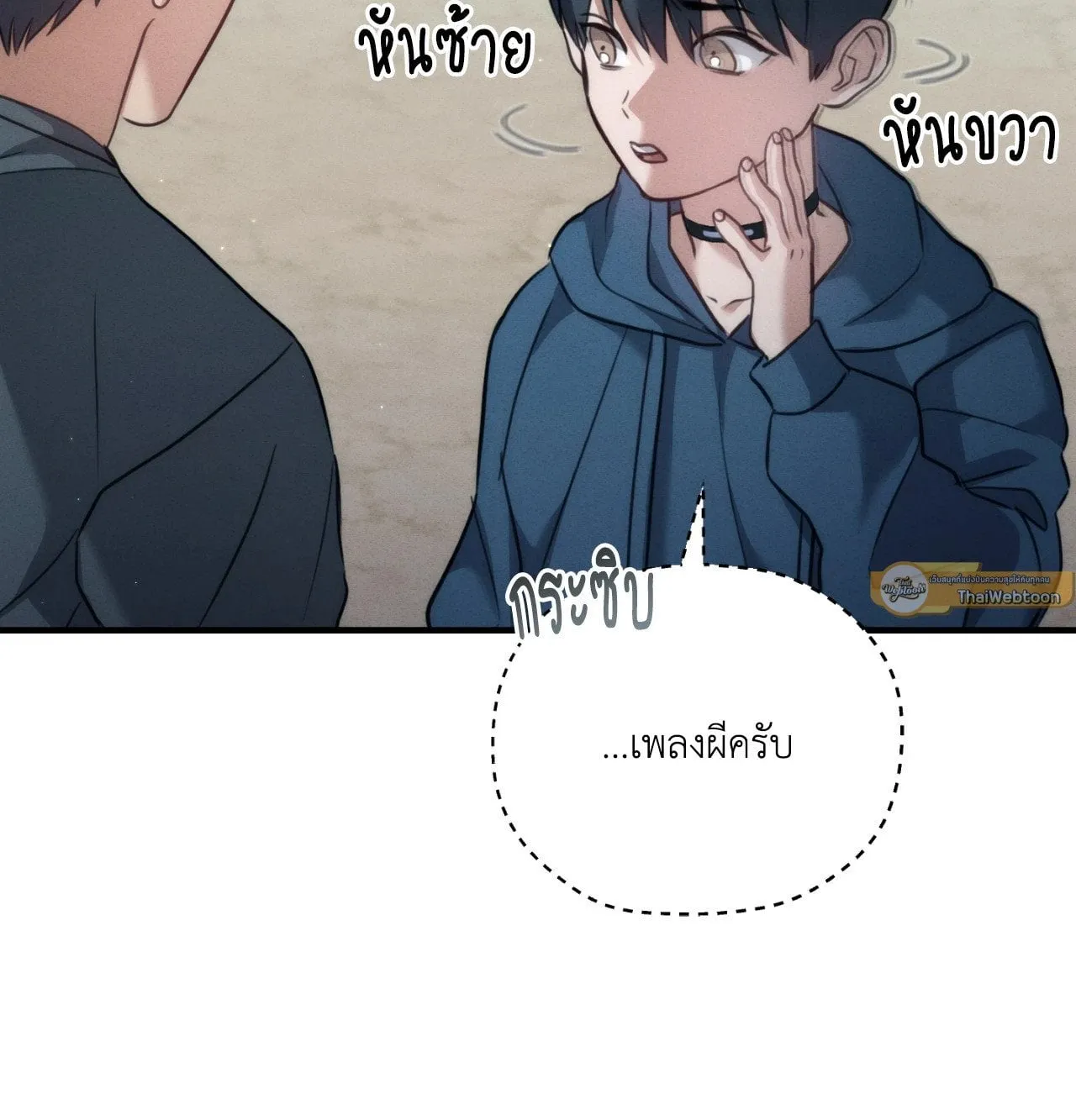 Twin Guide ตอนที่ 19030