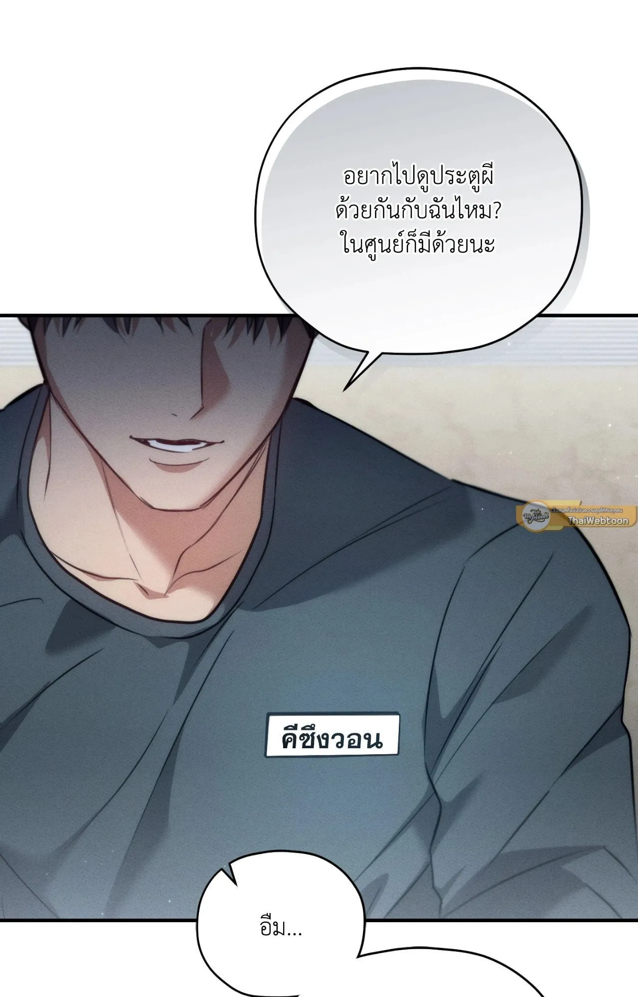 Twin Guide ตอนที่ 19032