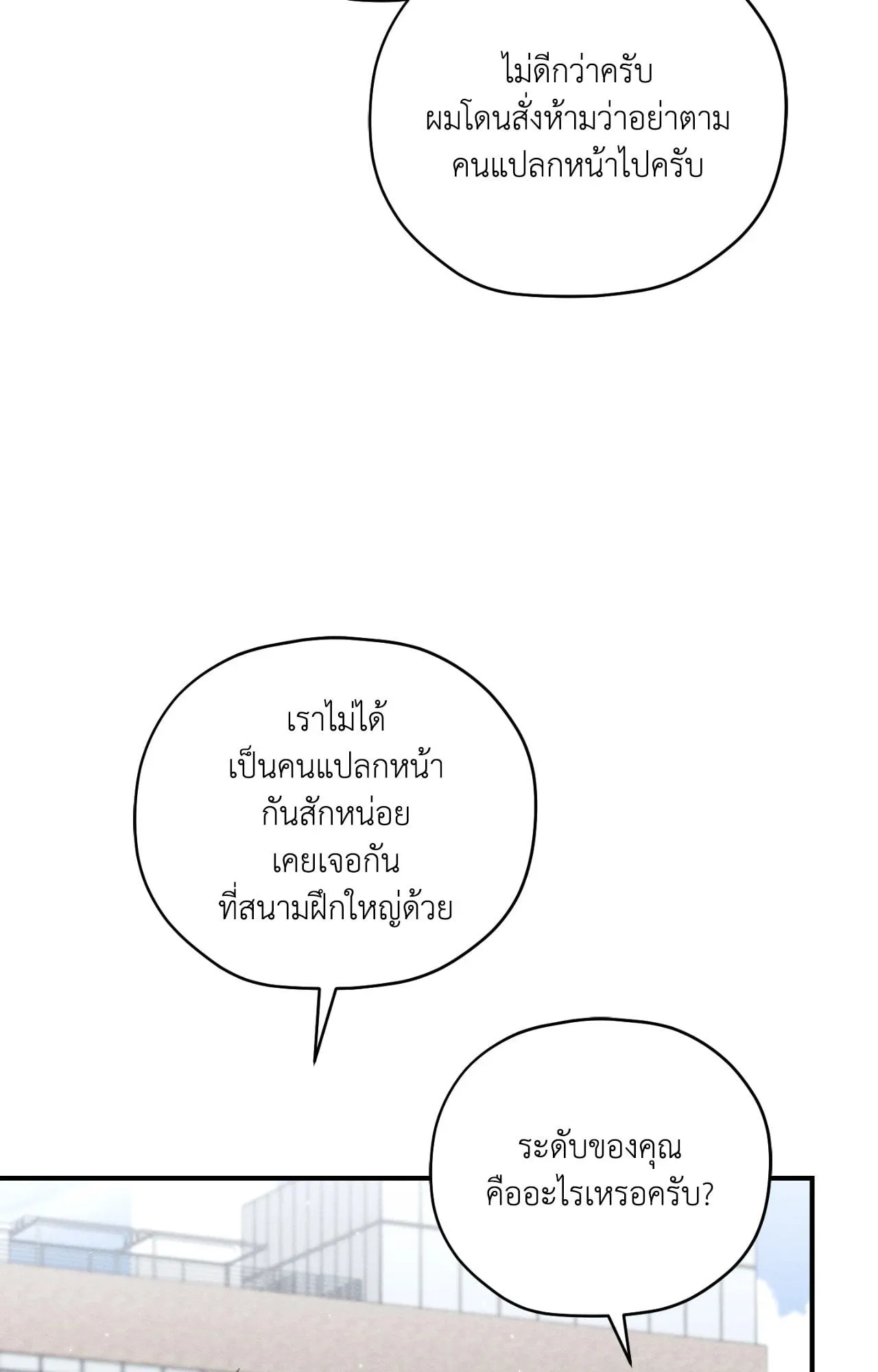 Twin Guide ตอนที่ 19033
