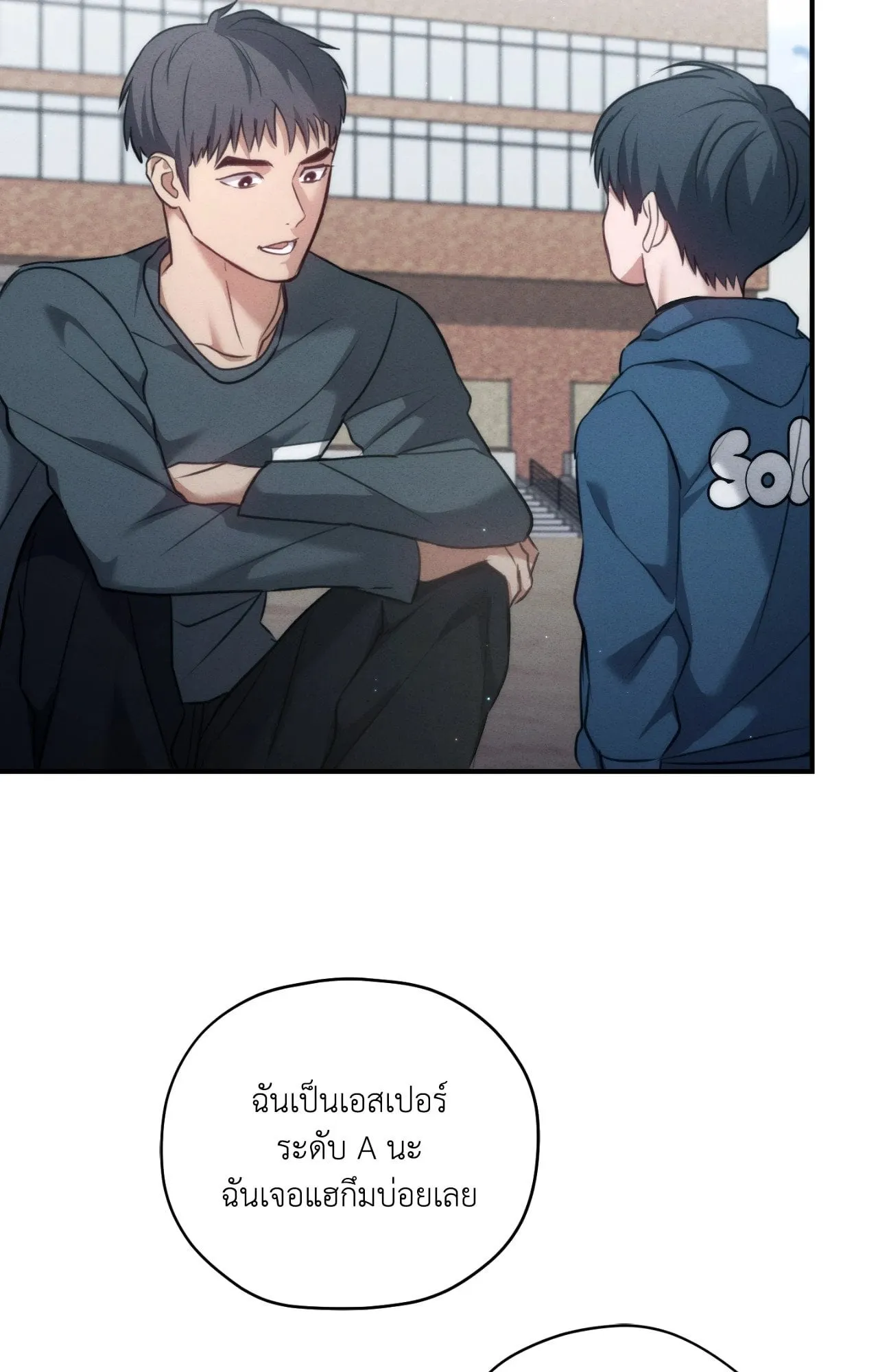 Twin Guide ตอนที่ 19034