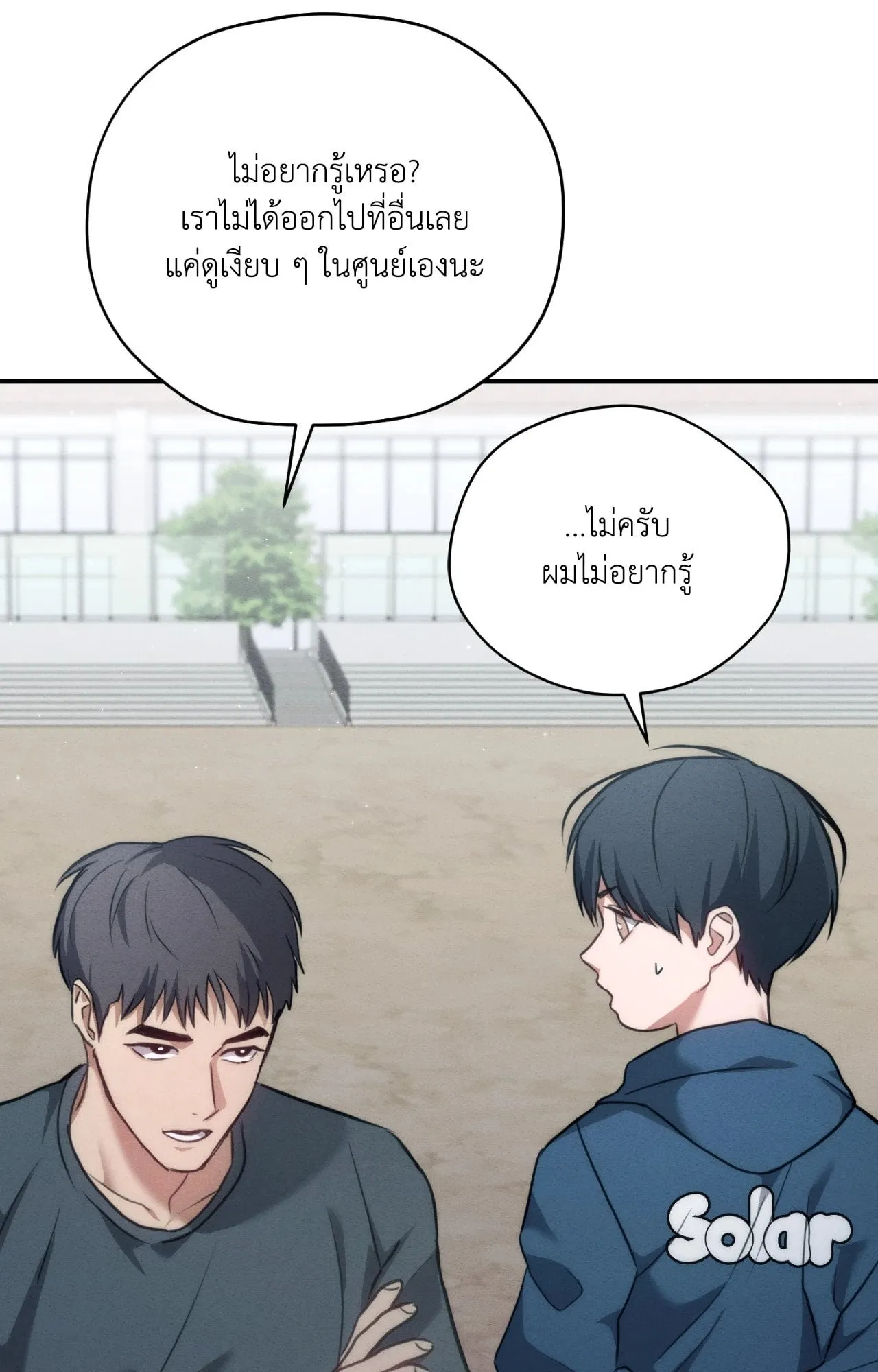 Twin Guide ตอนที่ 19036