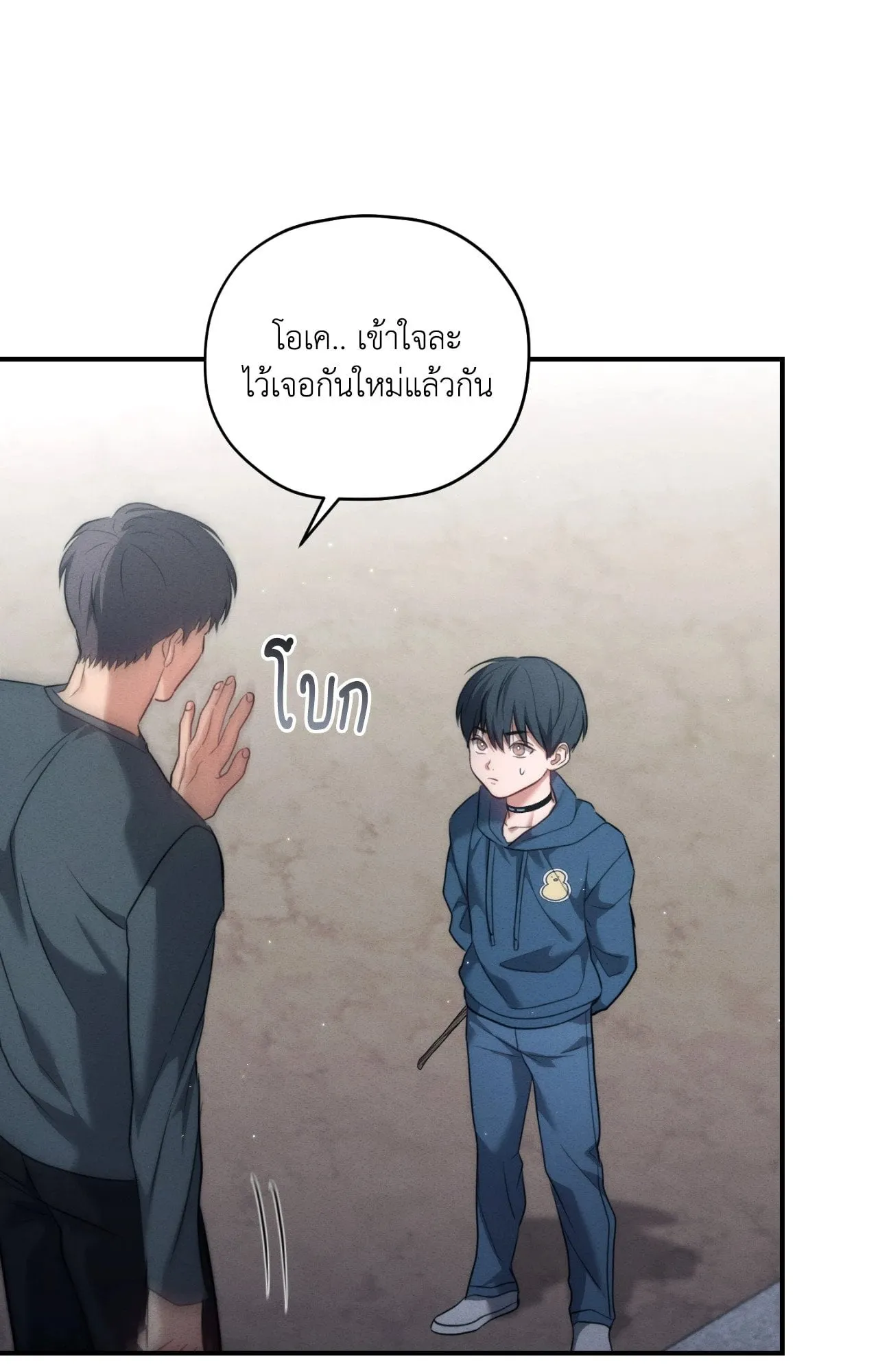 Twin Guide ตอนที่ 19038