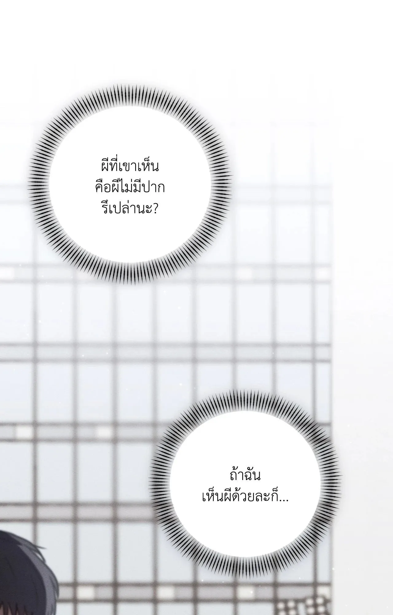 Twin Guide ตอนที่ 19039