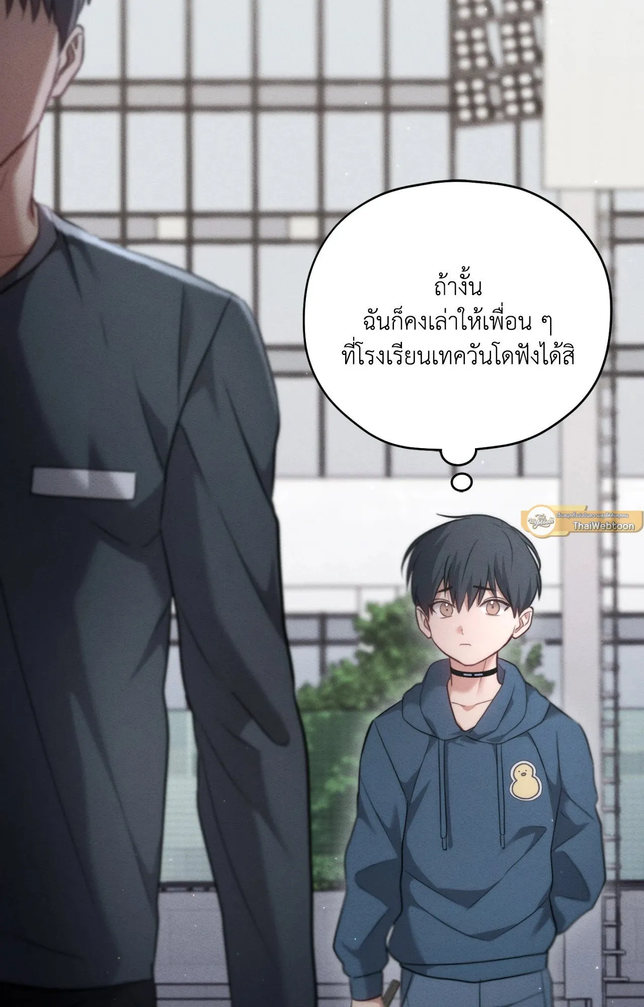 Twin Guide ตอนที่ 19040