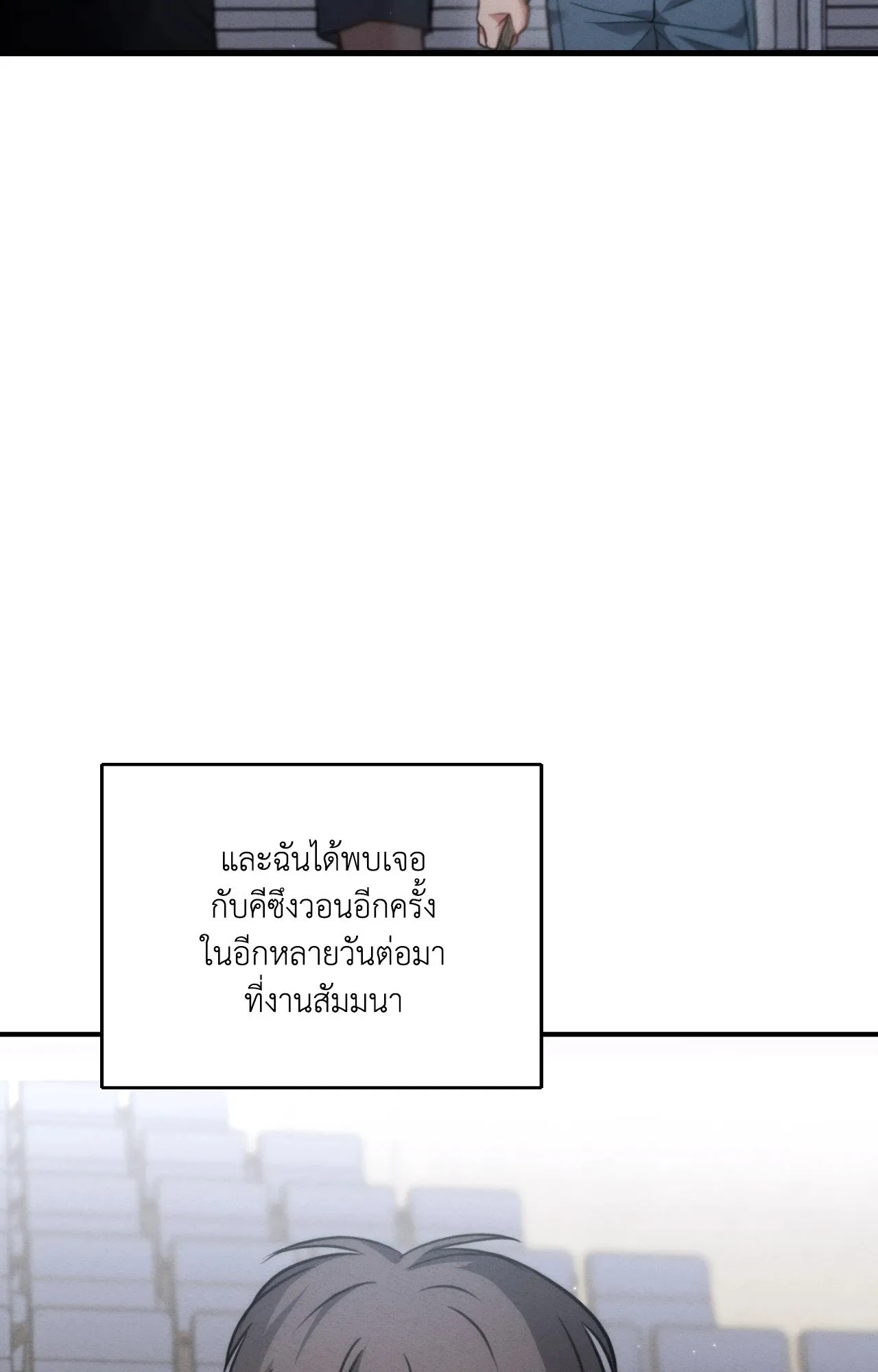 Twin Guide ตอนที่ 19041