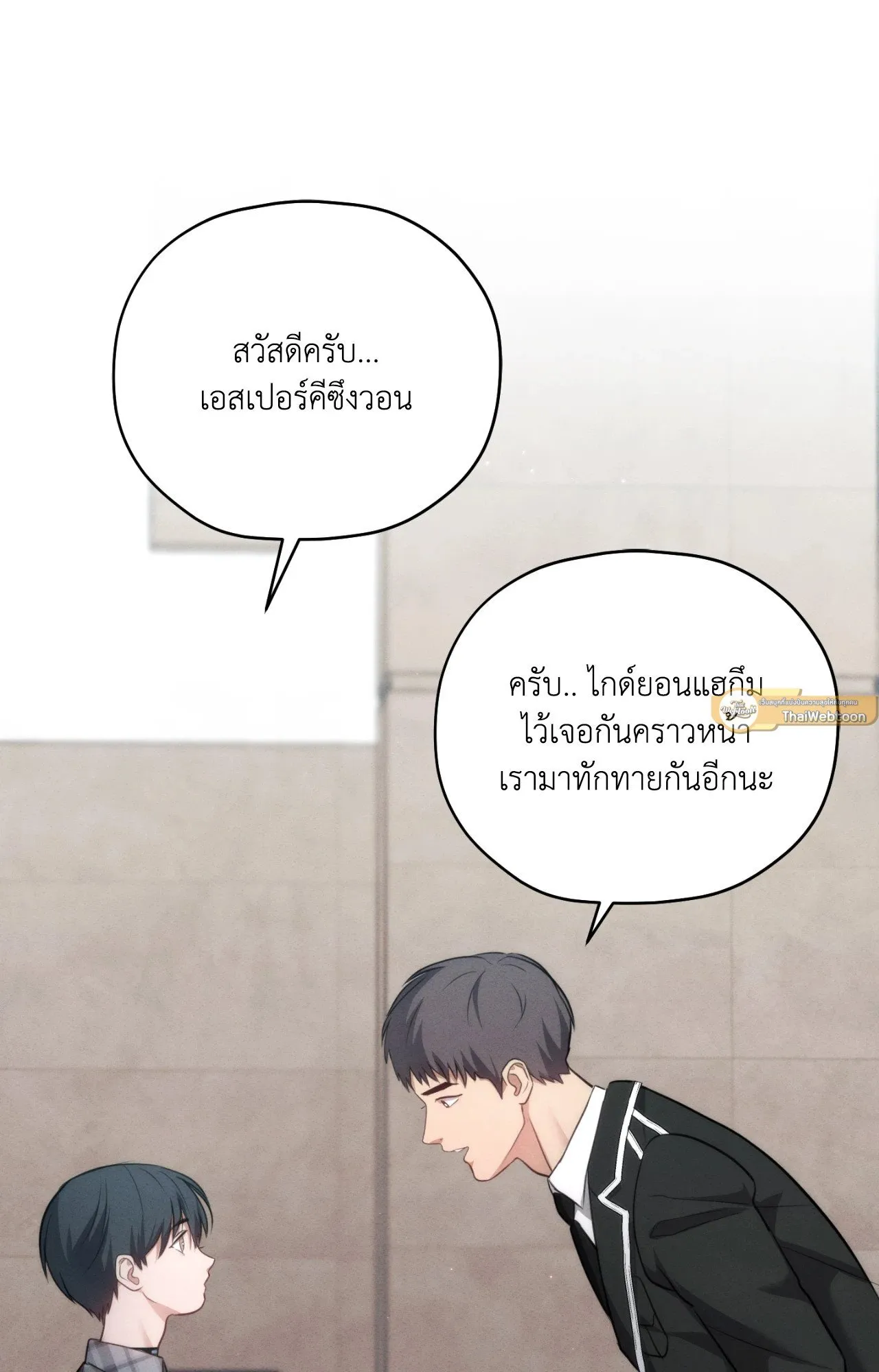 Twin Guide ตอนที่ 19043